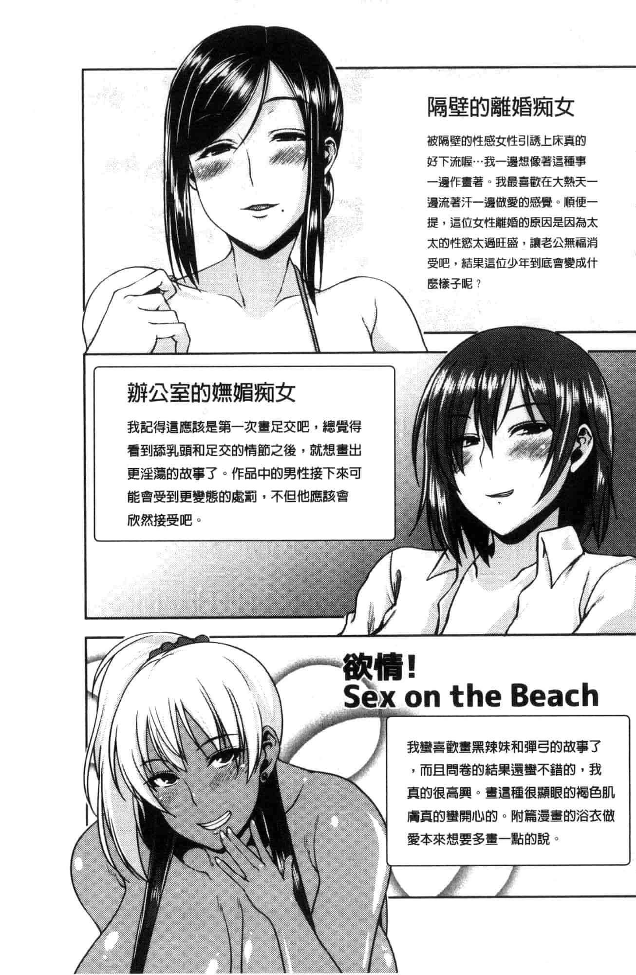 [オジィ] いやらし痴女おねえさん_第5集