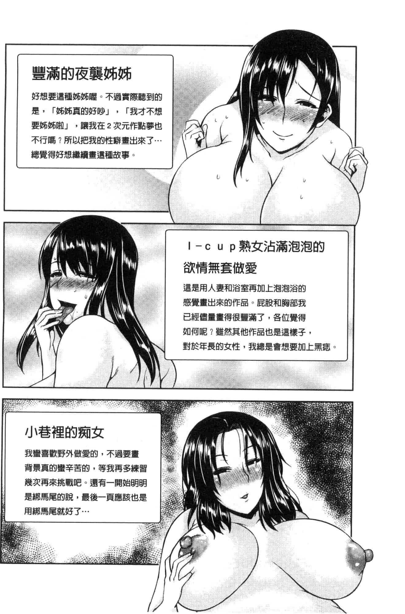 [オジィ] いやらし痴女おねえさん_第5集