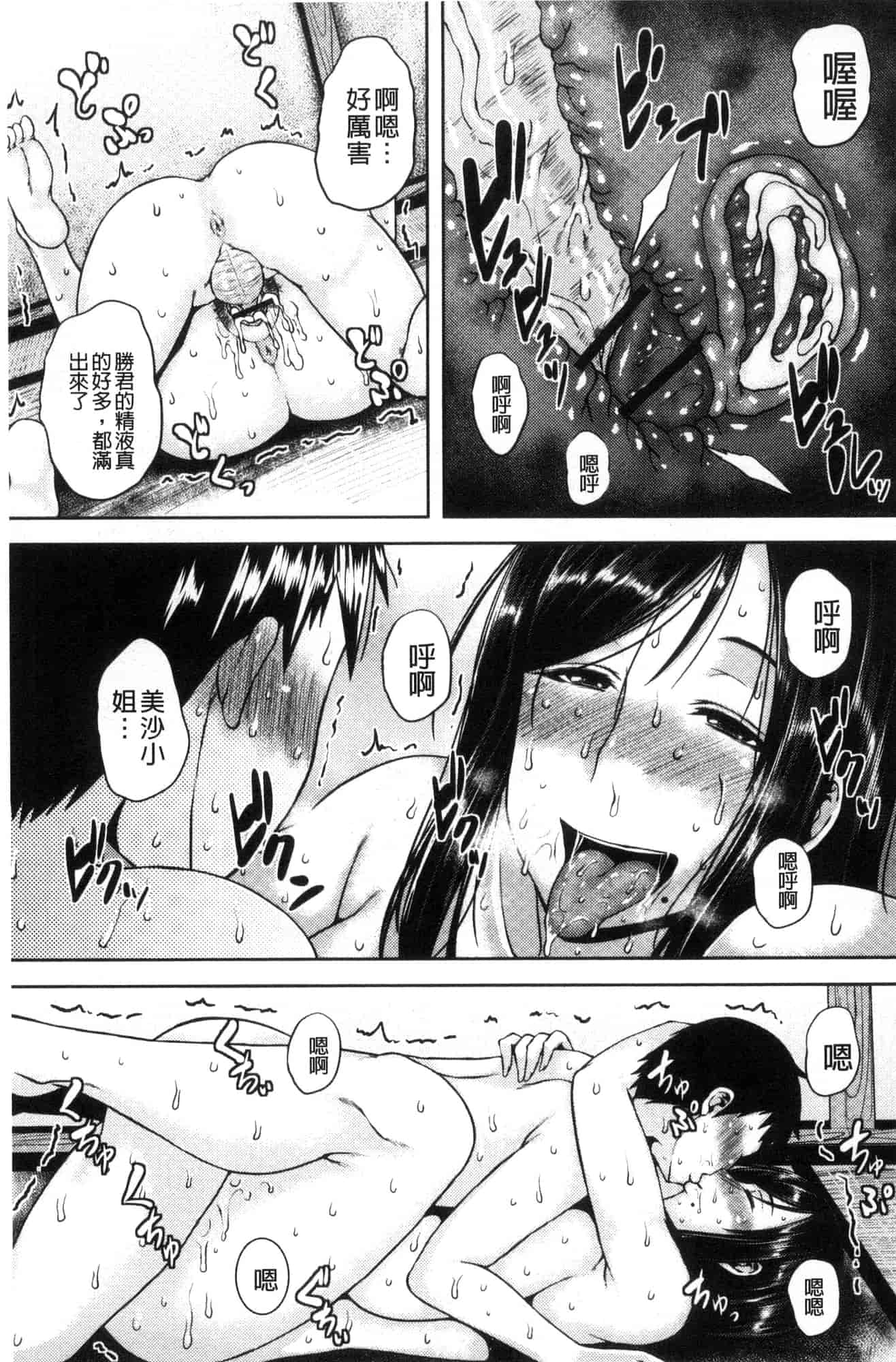 [オジィ] いやらし痴女おねえさん_第1集