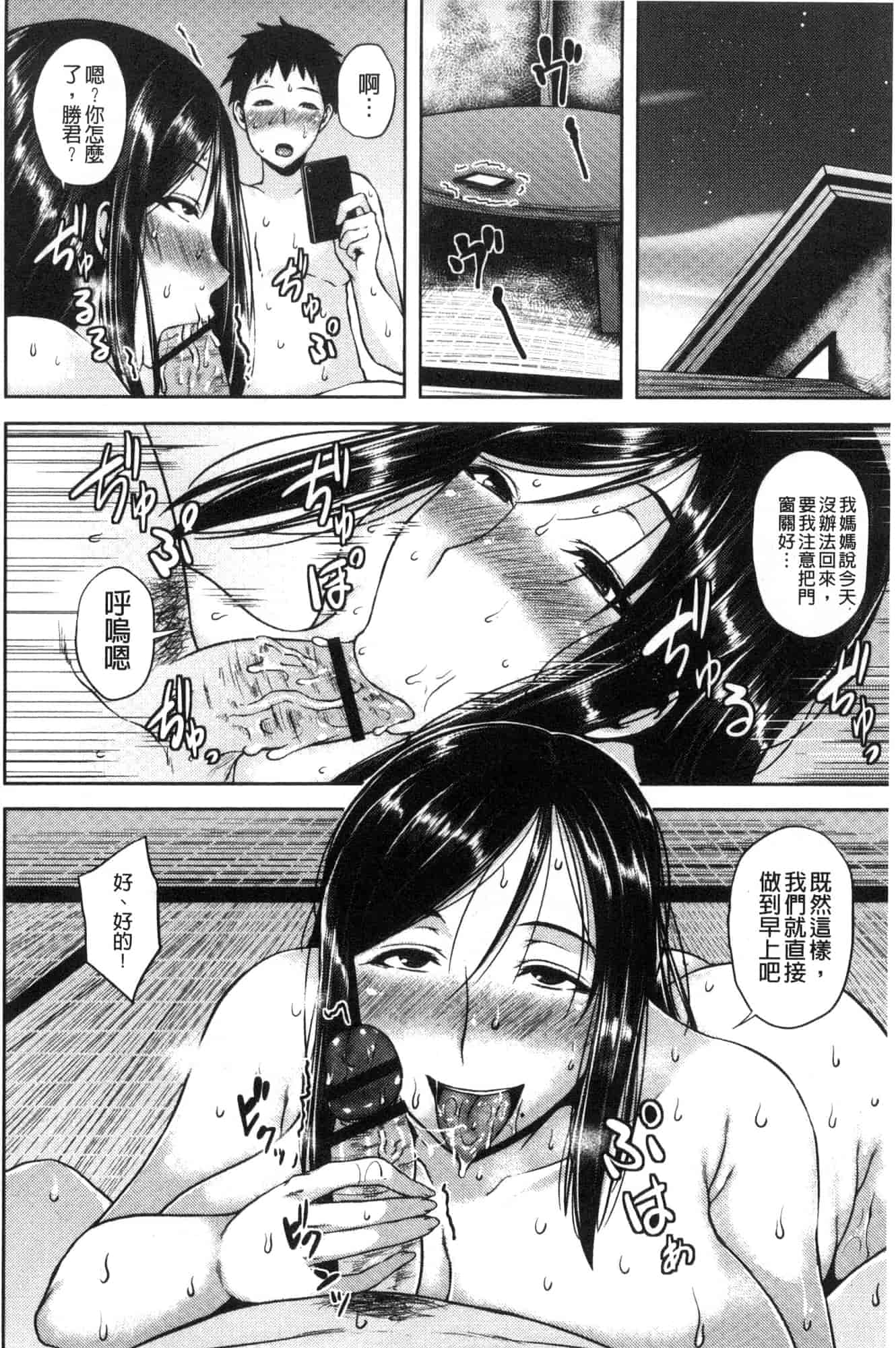 [オジィ] いやらし痴女おねえさん_第1集