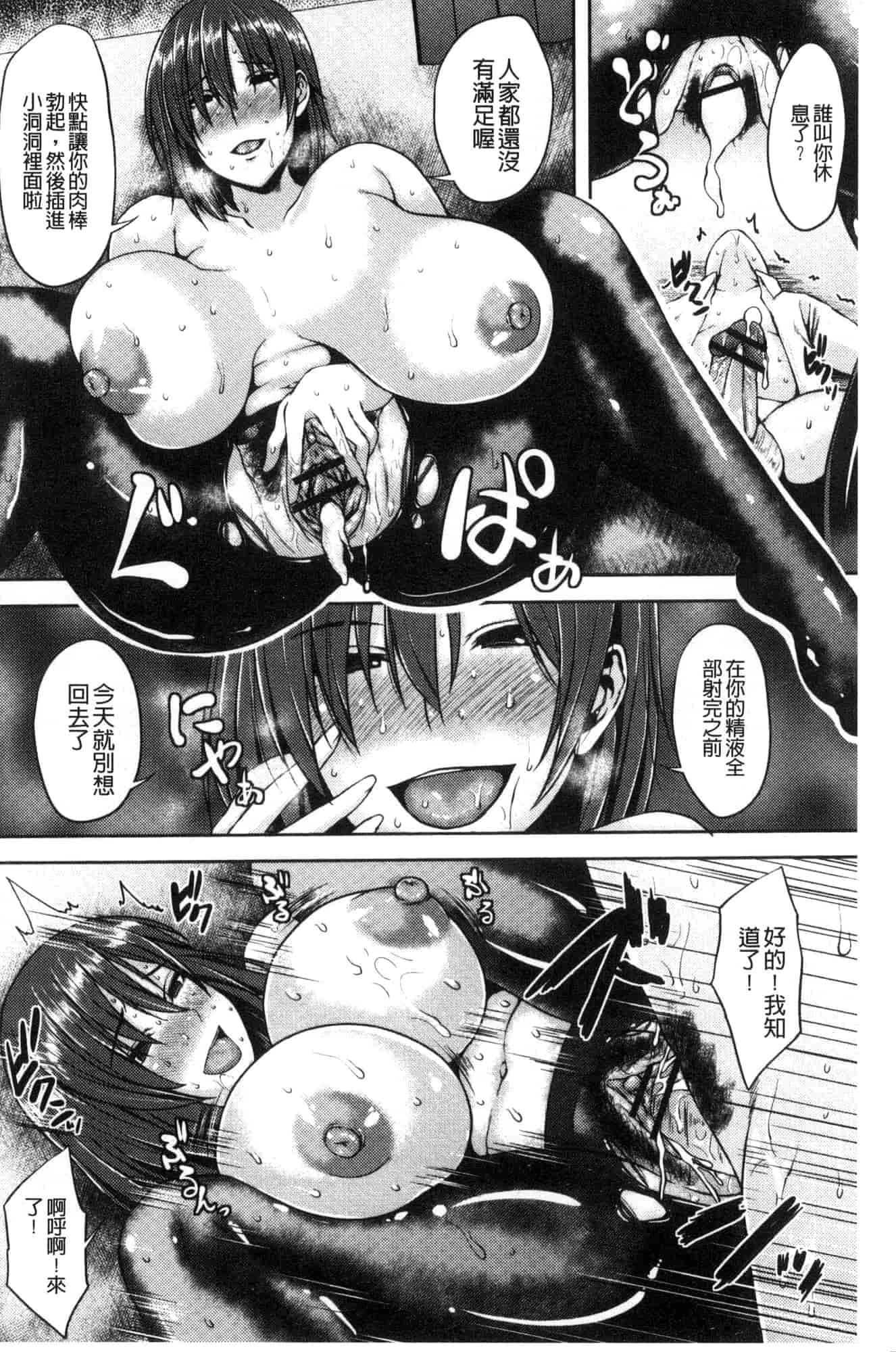 [オジィ] いやらし痴女おねえさん_第1集
