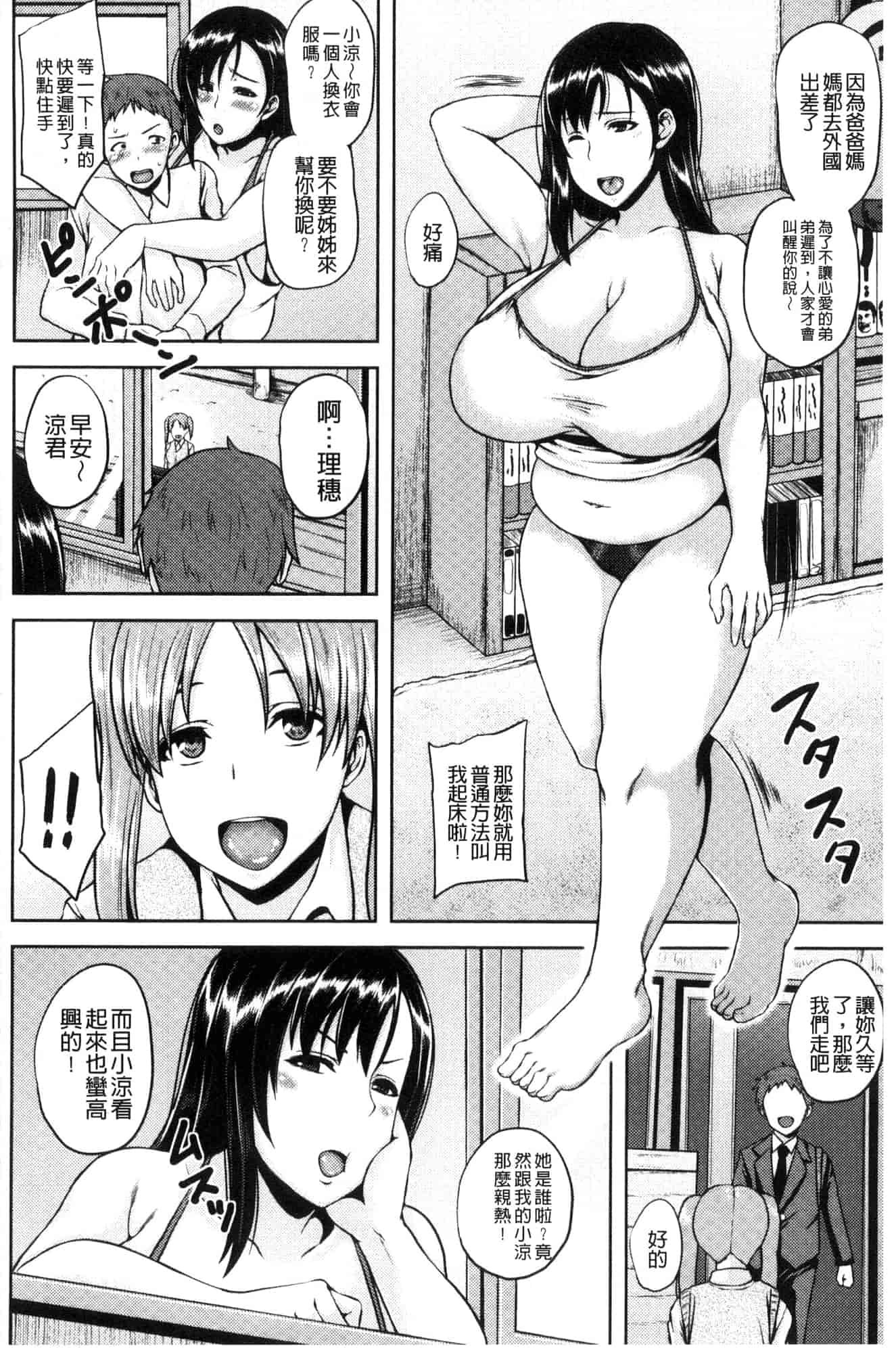 [オジィ] いやらし痴女おねえさん_第2集