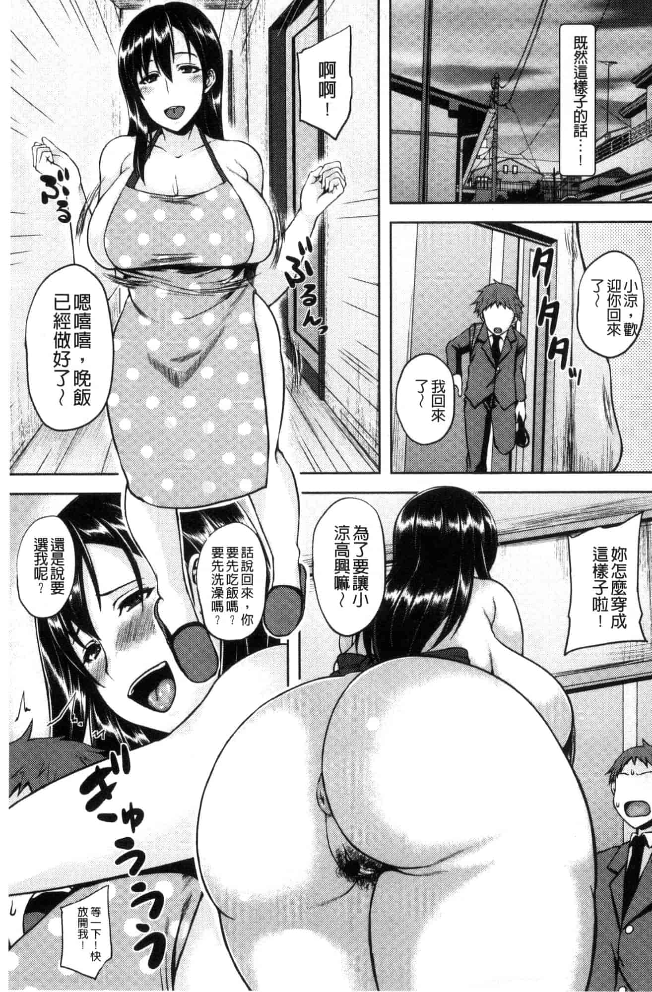 [オジィ] いやらし痴女おねえさん_第2集