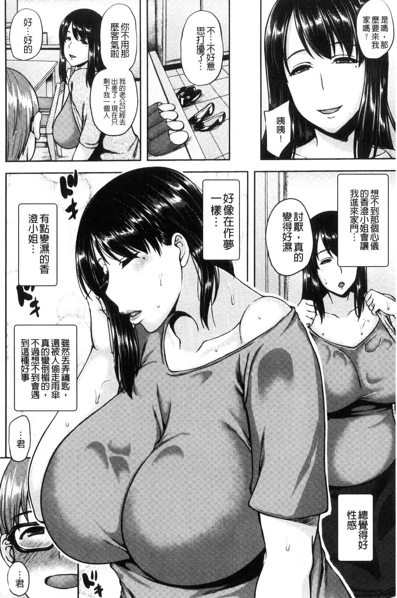 [オジィ] いやらし痴女おねえさん_第3集