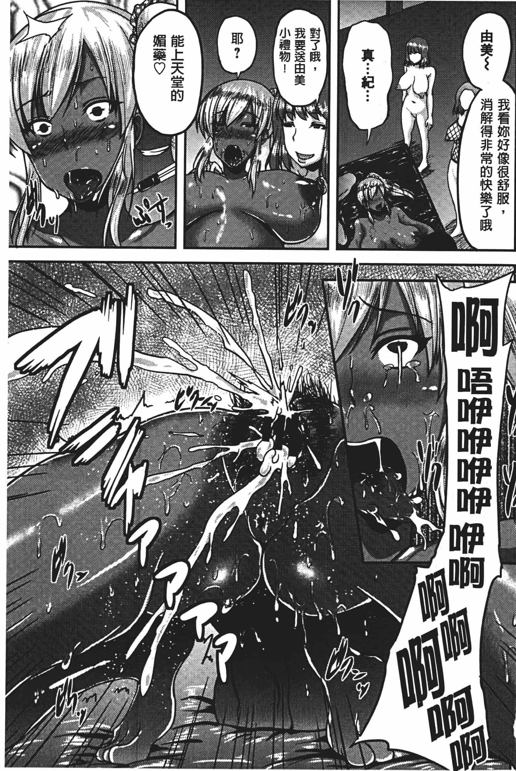 [オジィ] 美駄肉艶奴_第3集