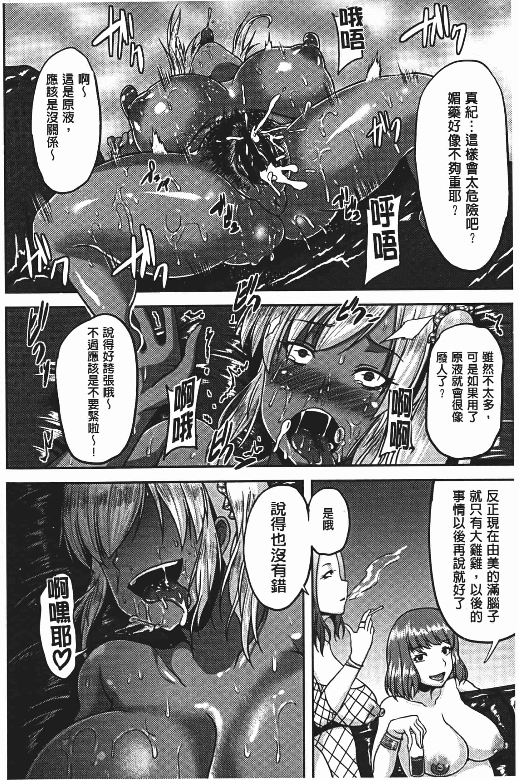 [オジィ] 美駄肉艶奴_第3集