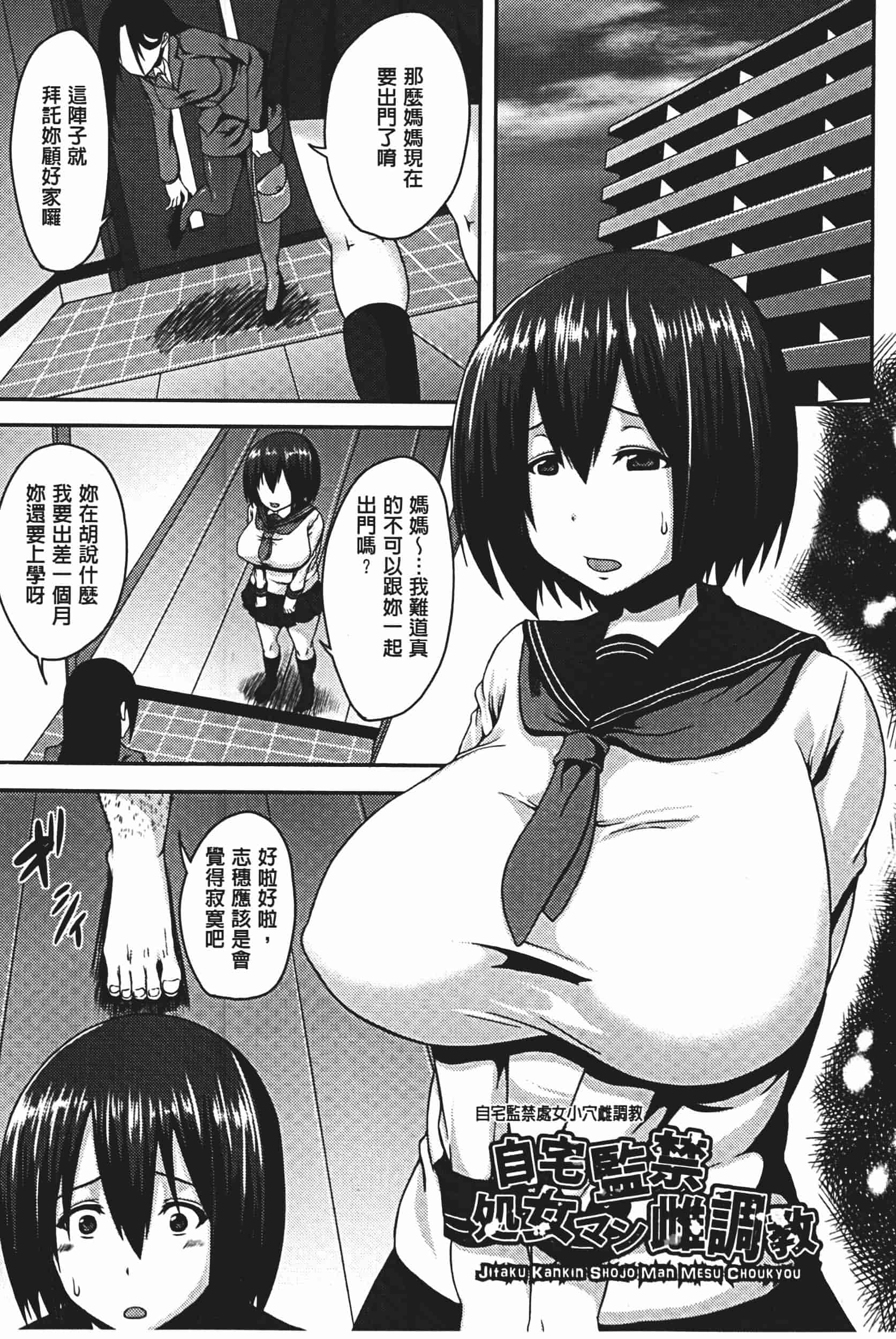 [オジィ] 美駄肉艶奴_第3集