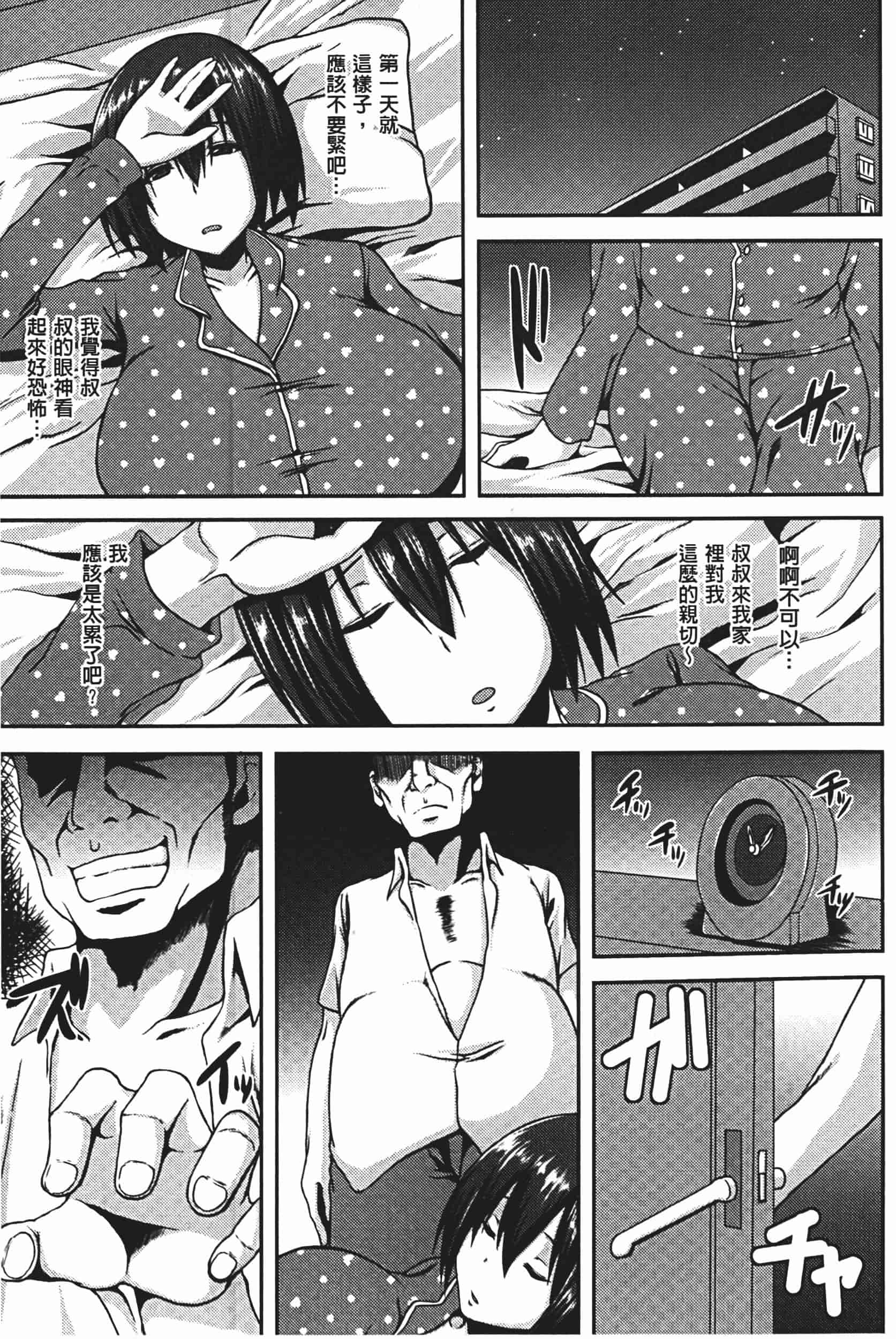 [オジィ] 美駄肉艶奴_第3集