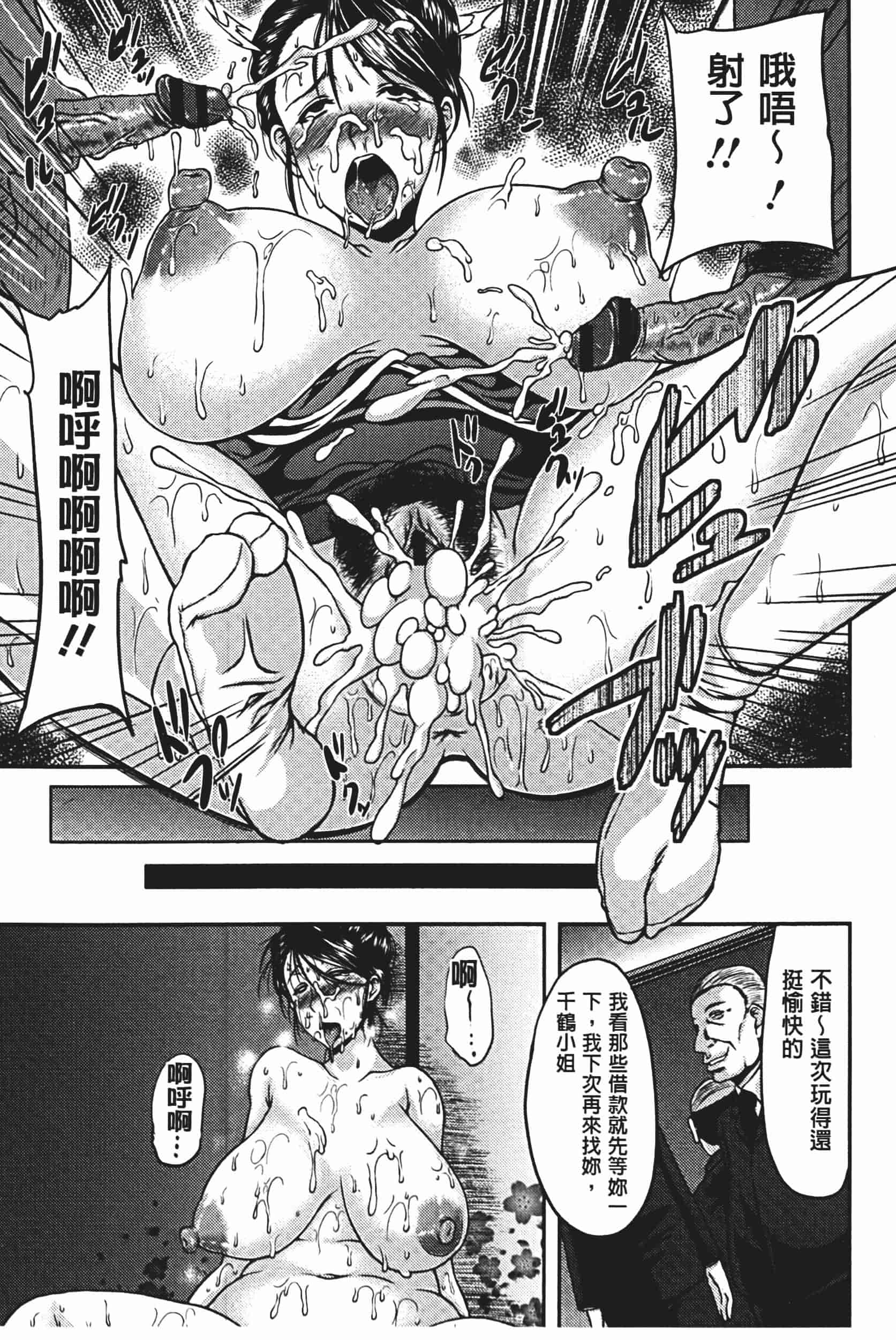[オジィ] 美駄肉艶奴_第1集