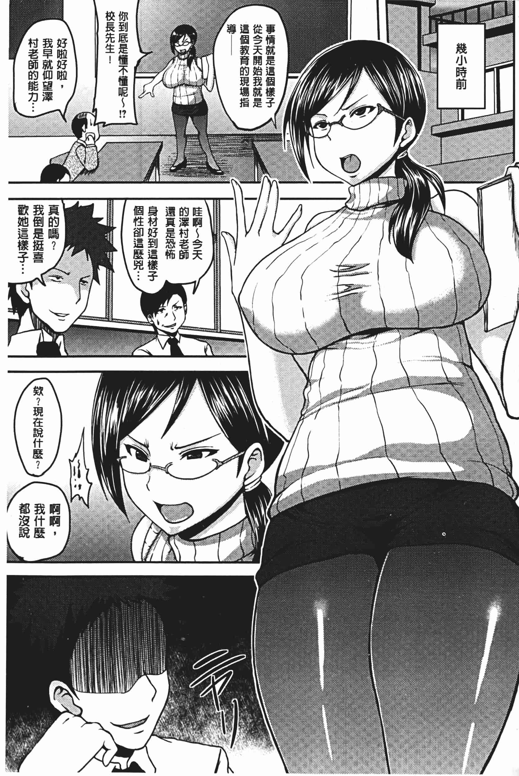 [オジィ] 美駄肉艶奴_第4集