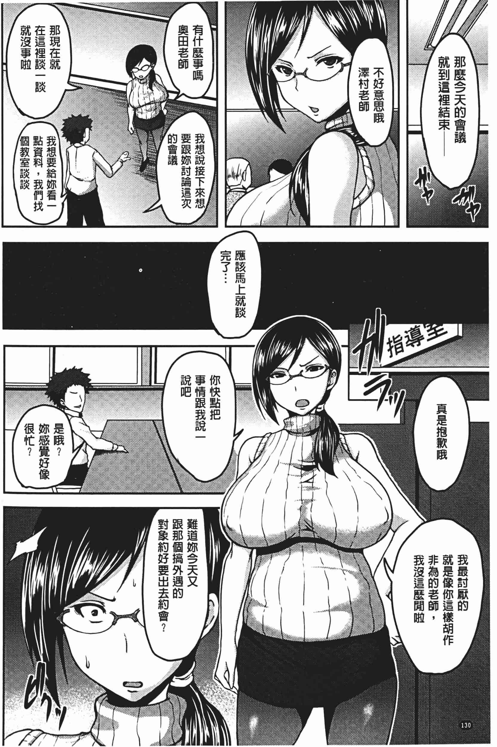 [オジィ] 美駄肉艶奴_第4集