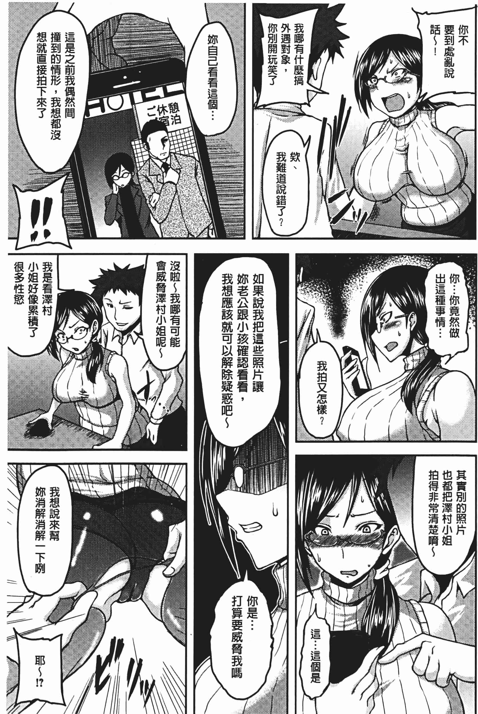 [オジィ] 美駄肉艶奴_第4集