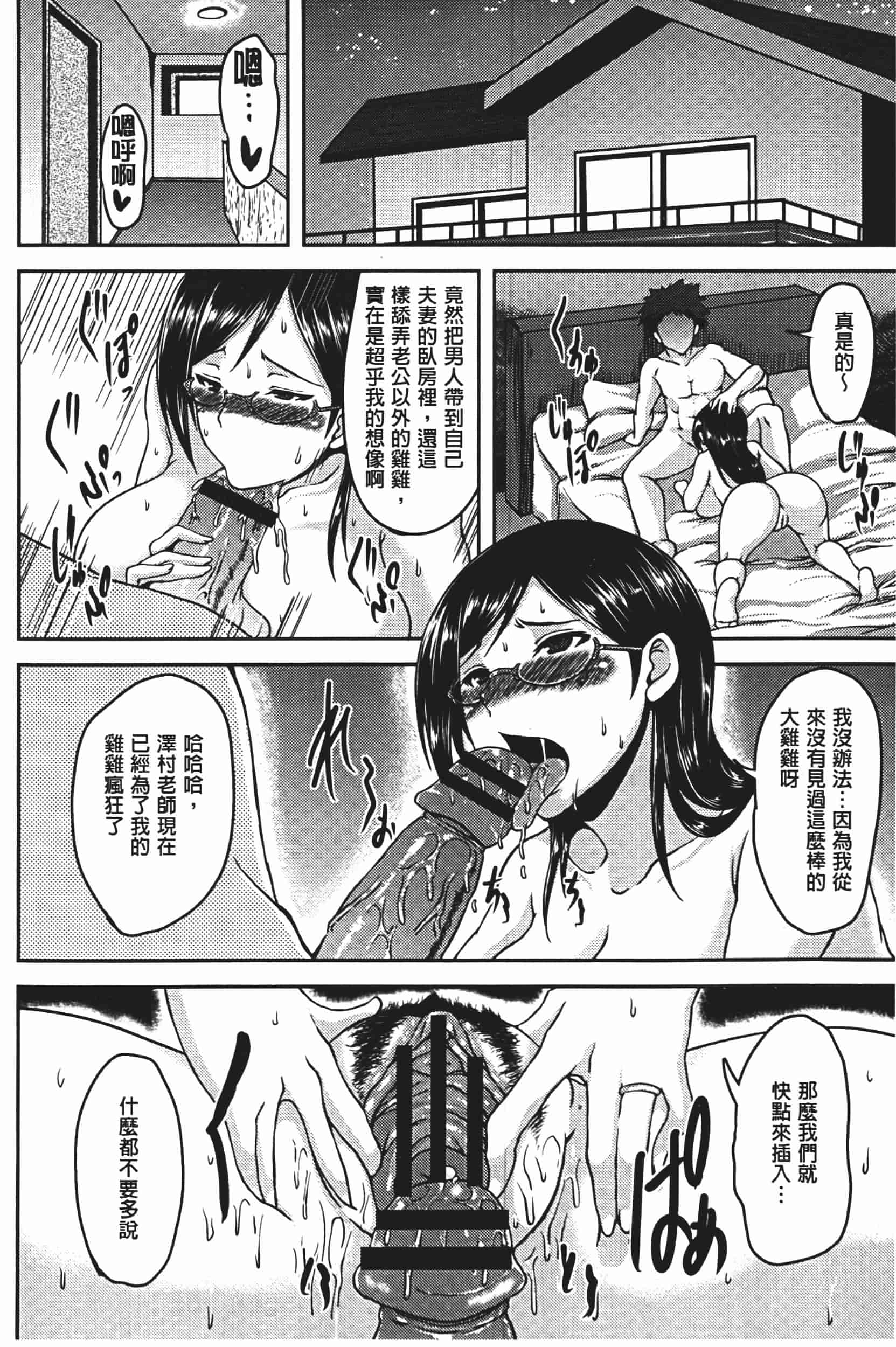 [オジィ] 美駄肉艶奴_第4集