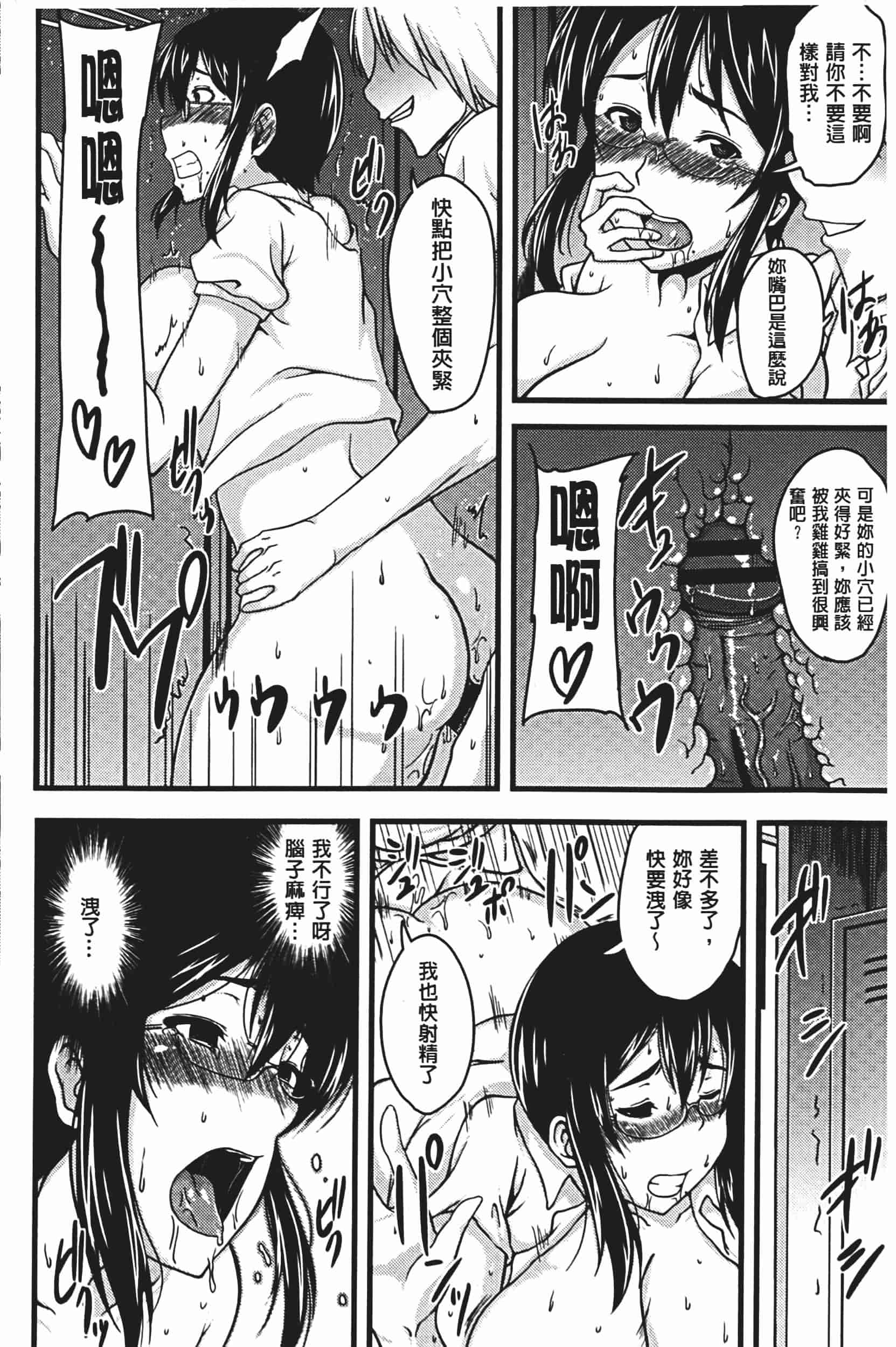 [オジィ] 美駄肉艶奴_第4集