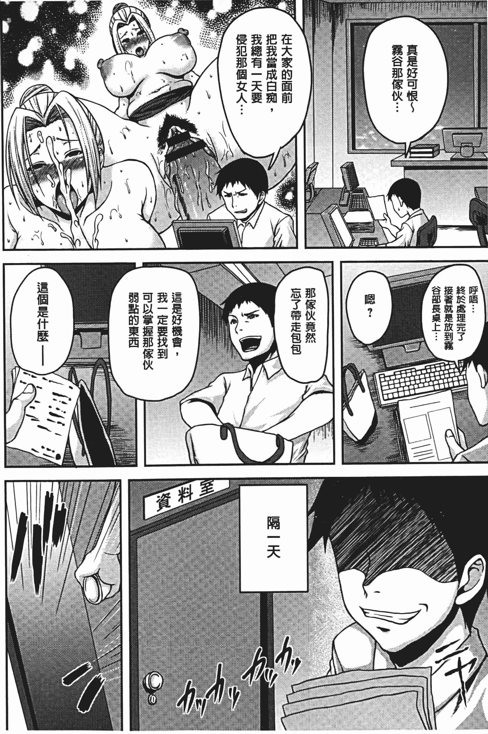 [オジィ] 美駄肉艶奴_第5集