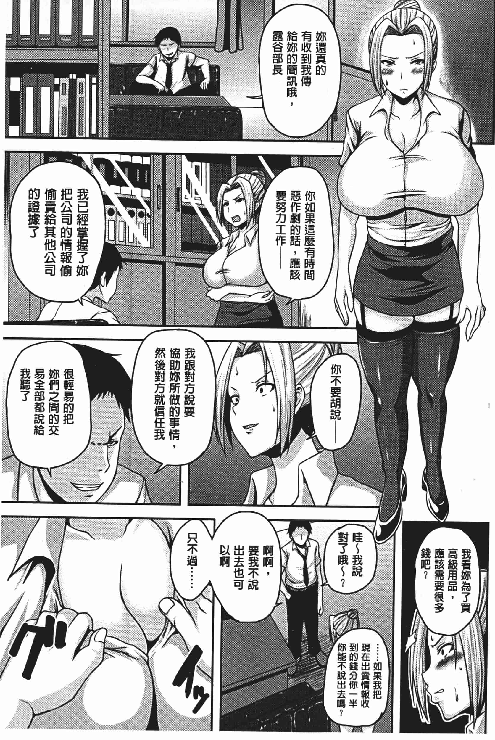 [オジィ] 美駄肉艶奴_第5集