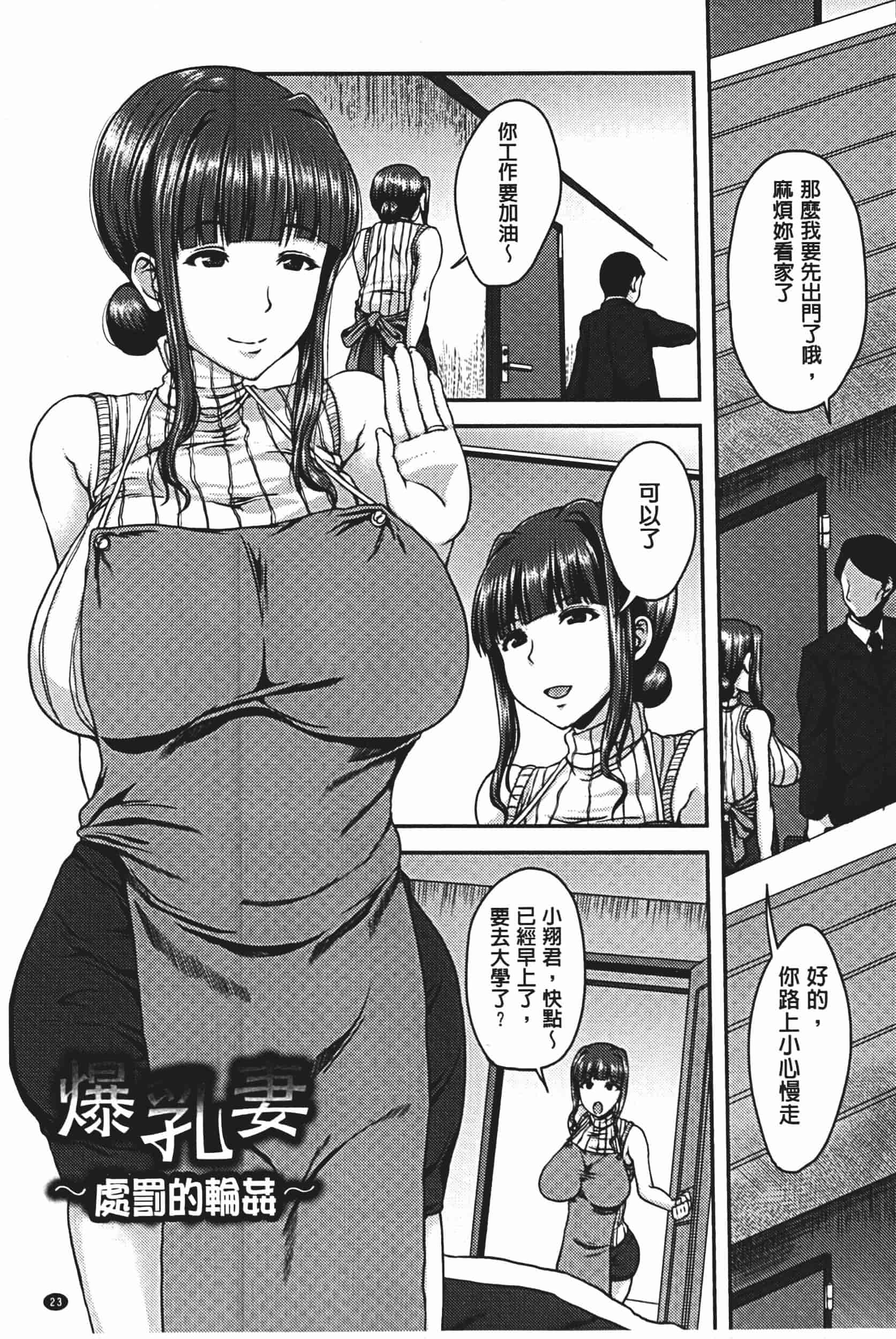 [オジィ] 美駄肉艶奴_第1集