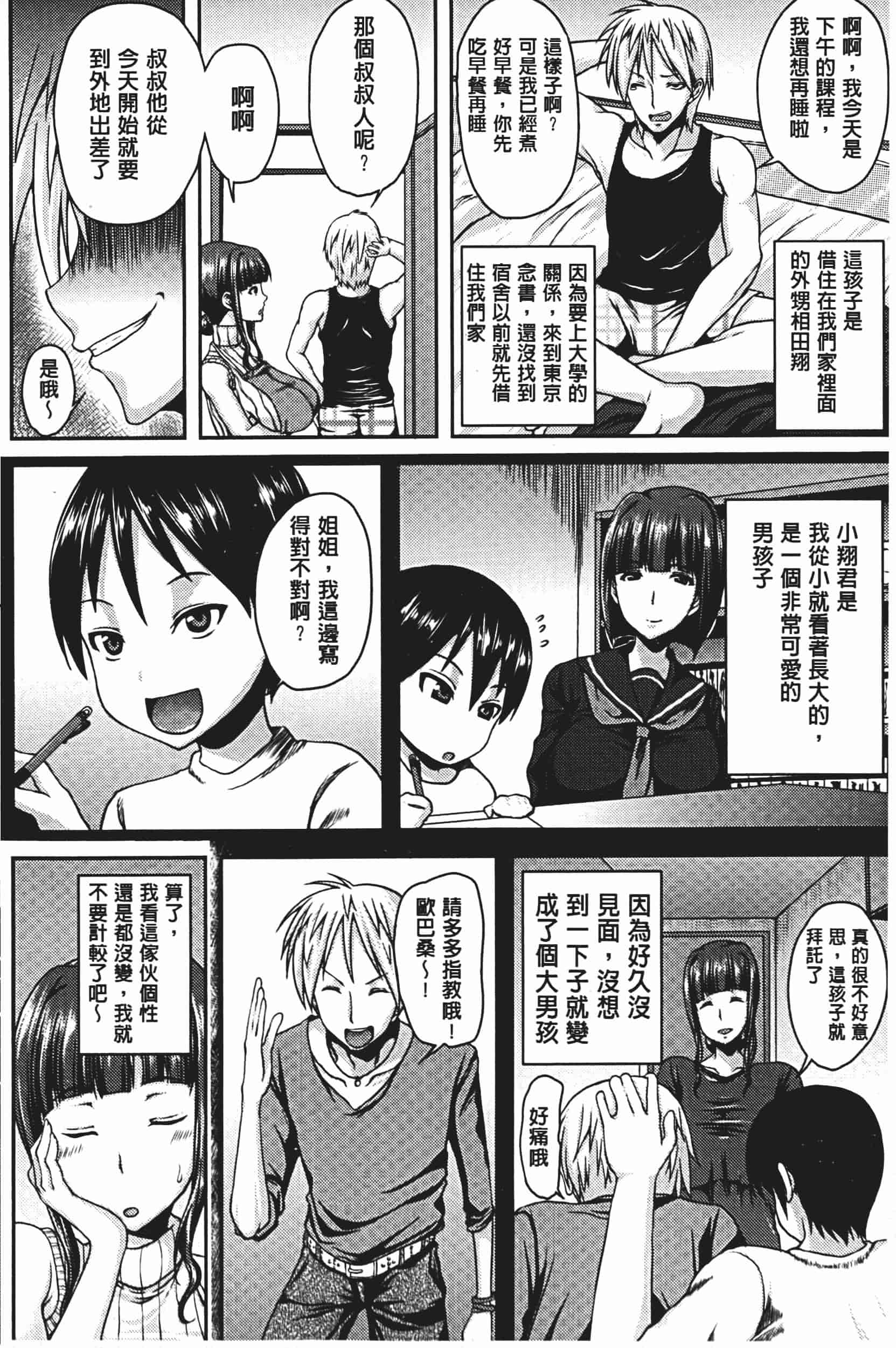 [オジィ] 美駄肉艶奴_第1集