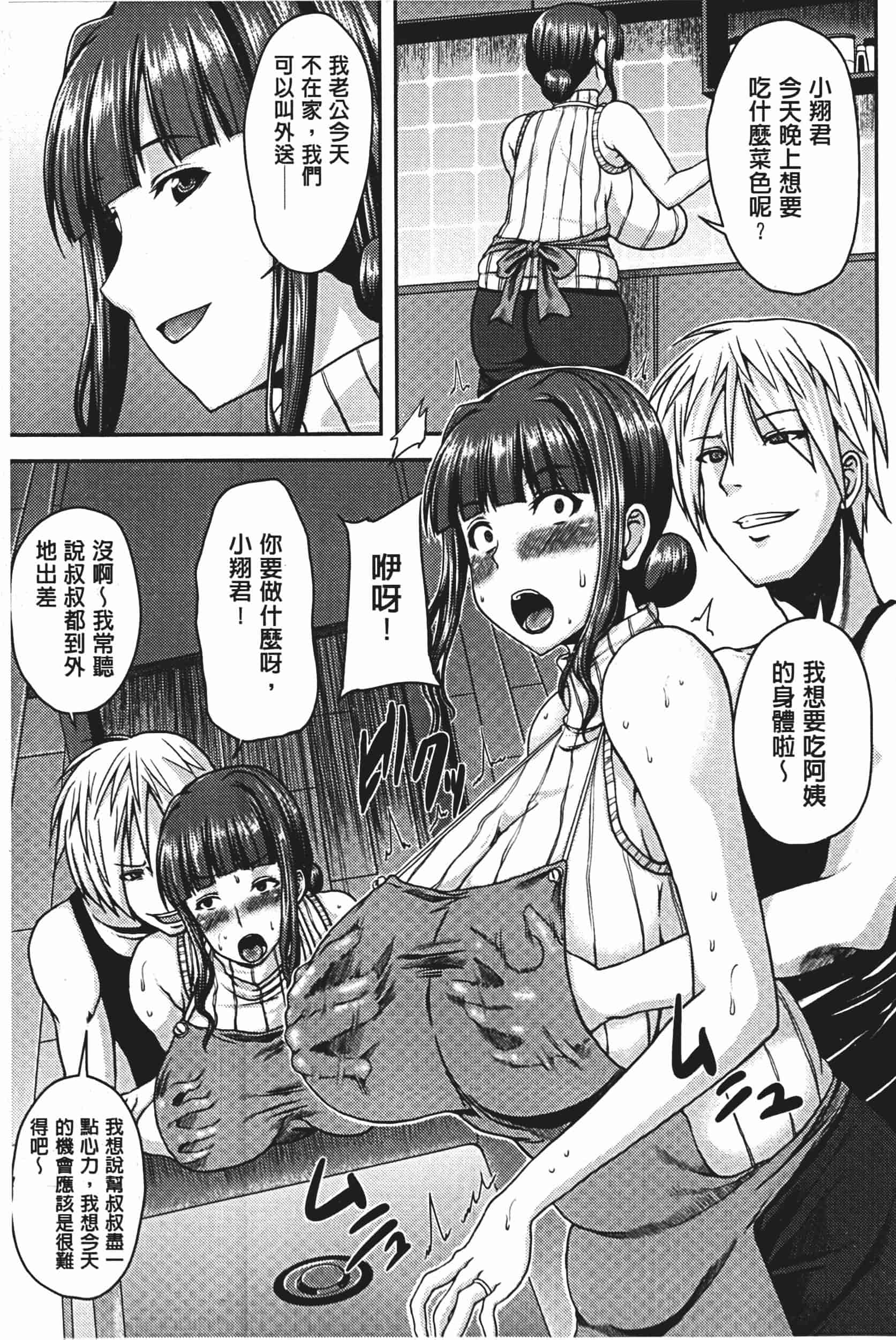 [オジィ] 美駄肉艶奴_第1集