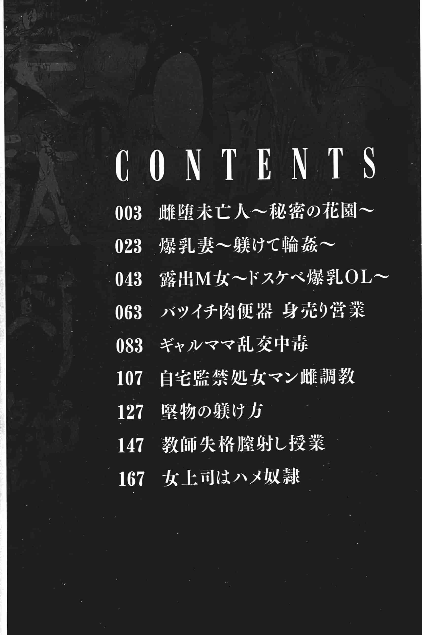 [オジィ] 美駄肉艶奴_第1集
