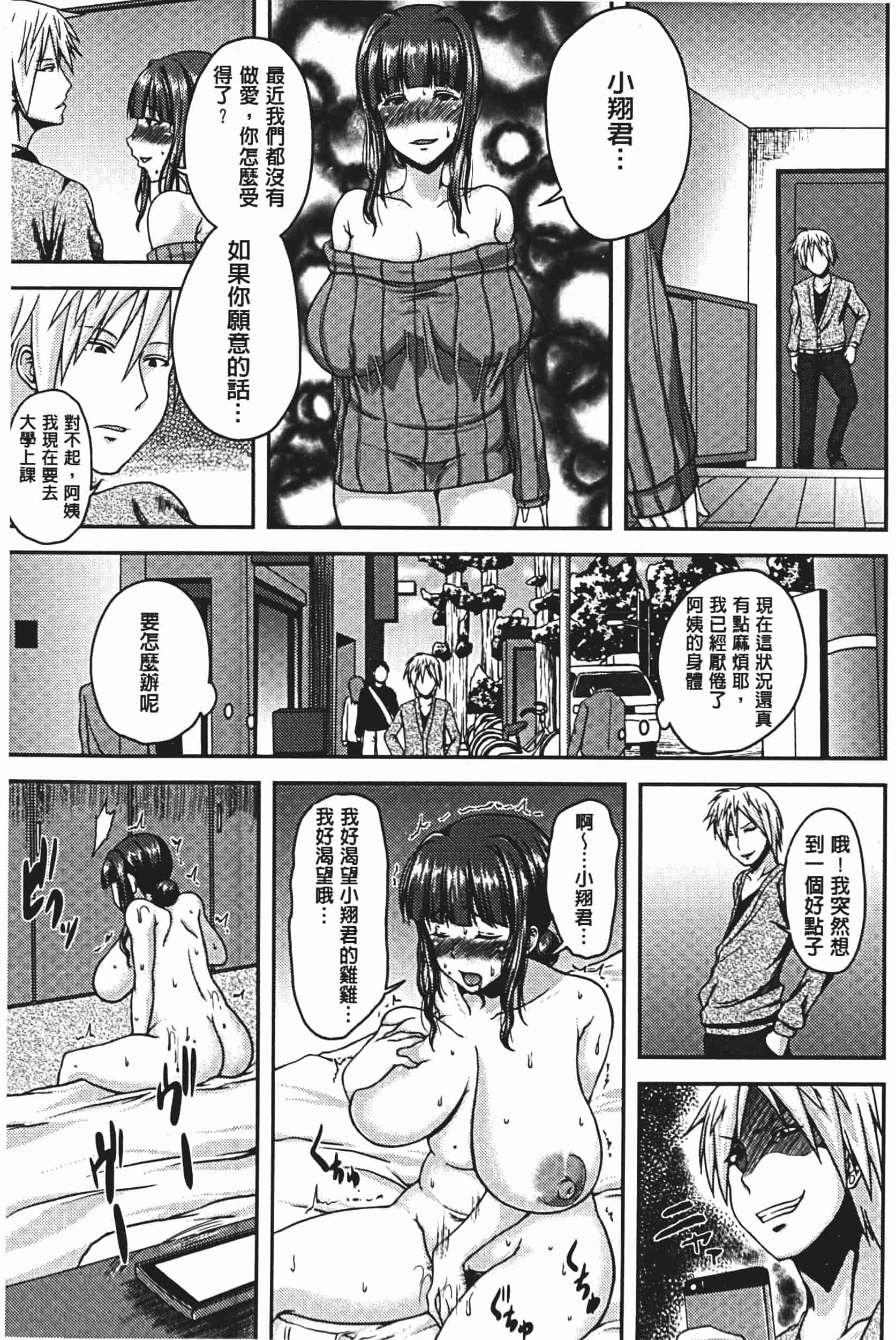 [オジィ] 美駄肉艶奴_第1集