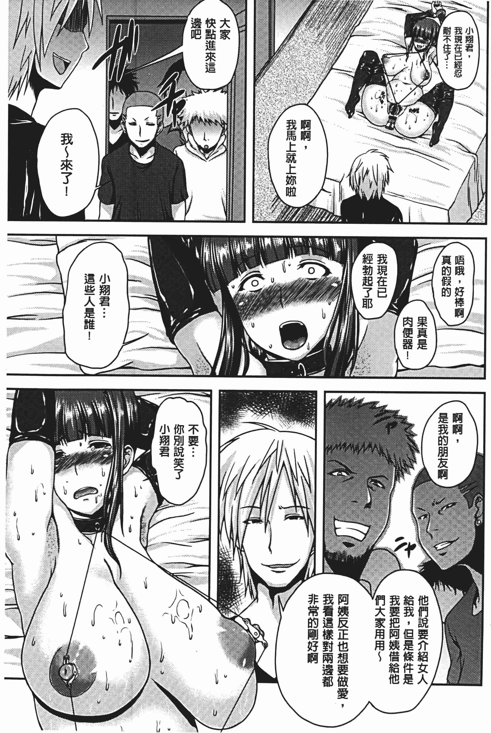 [オジィ] 美駄肉艶奴_第1集