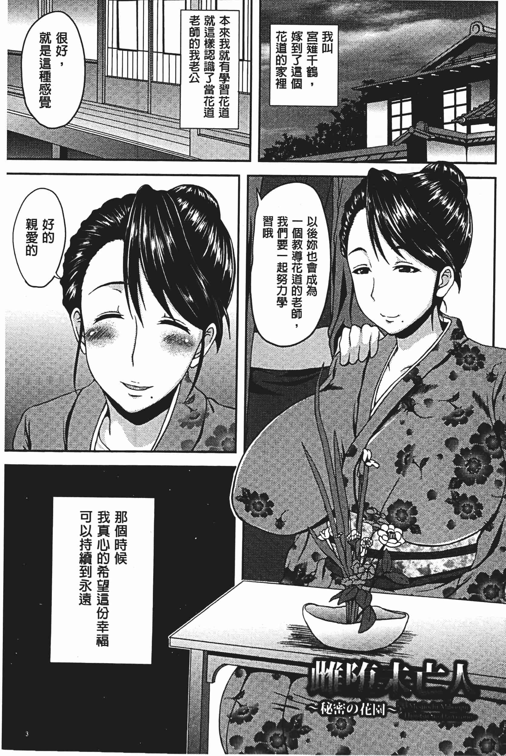 [オジィ] 美駄肉艶奴_第1集