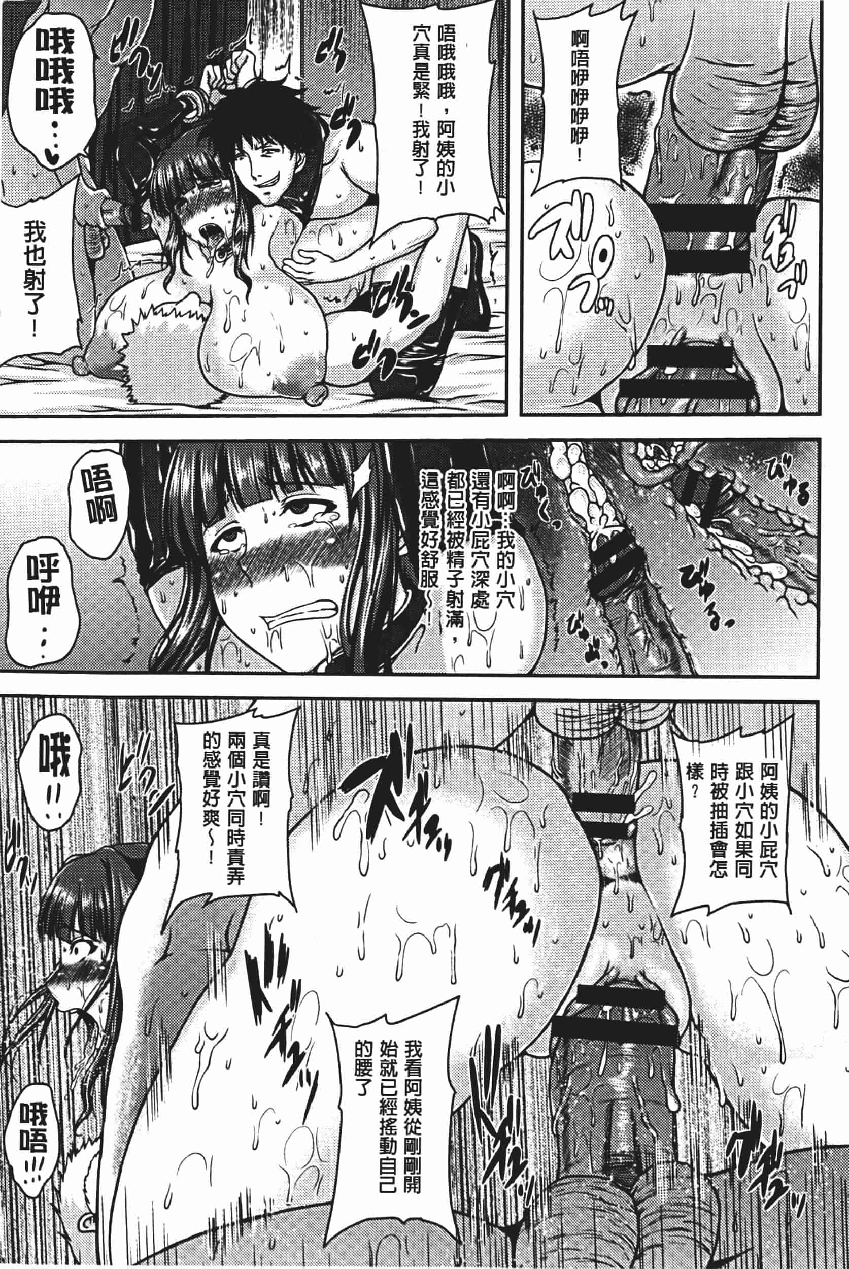 [オジィ] 美駄肉艶奴_第1集
