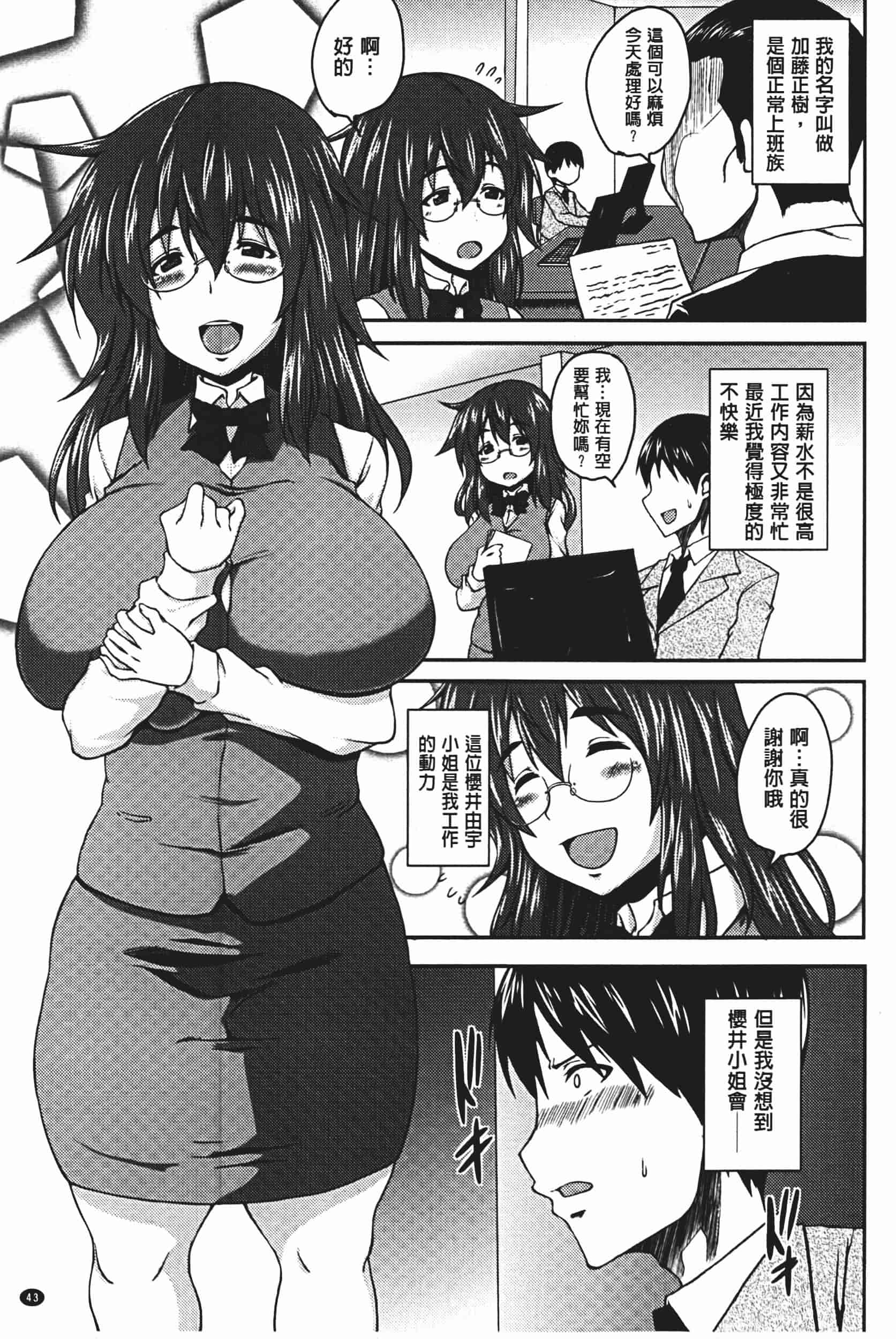 [オジィ] 美駄肉艶奴_第2集