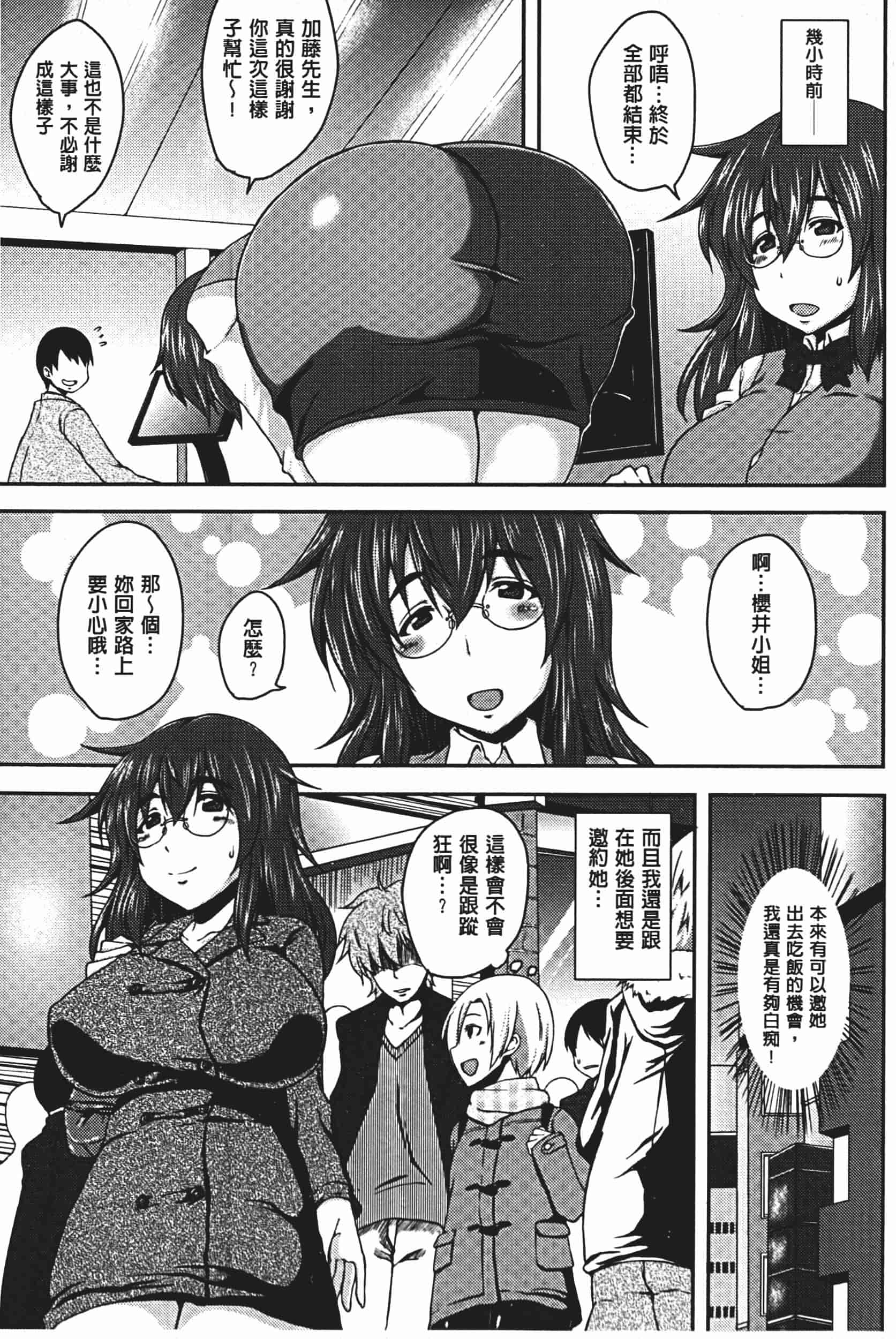 [オジィ] 美駄肉艶奴_第2集