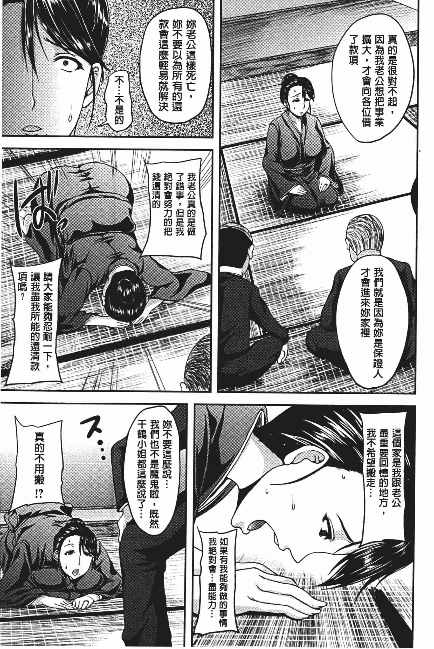 [オジィ] 美駄肉艶奴_第1集
