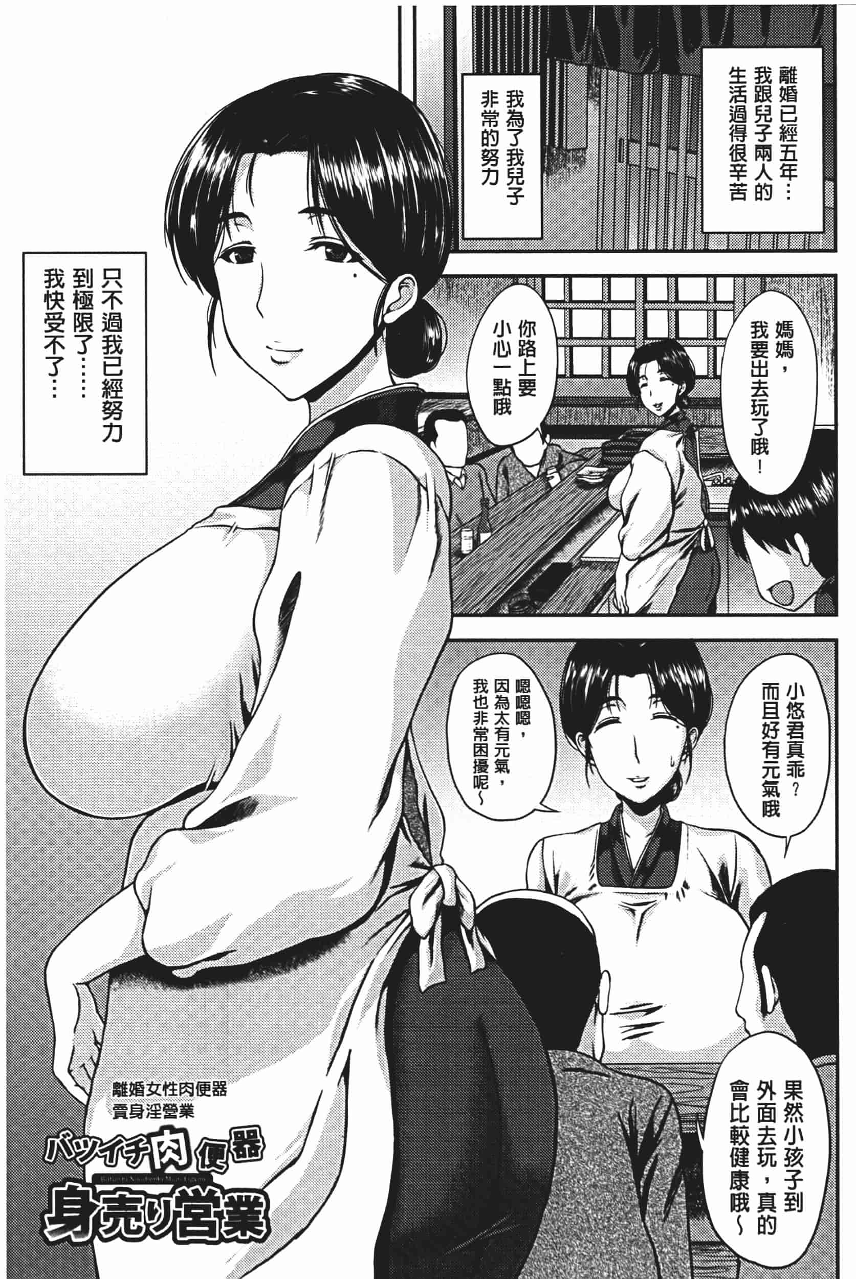 [オジィ] 美駄肉艶奴_第2集