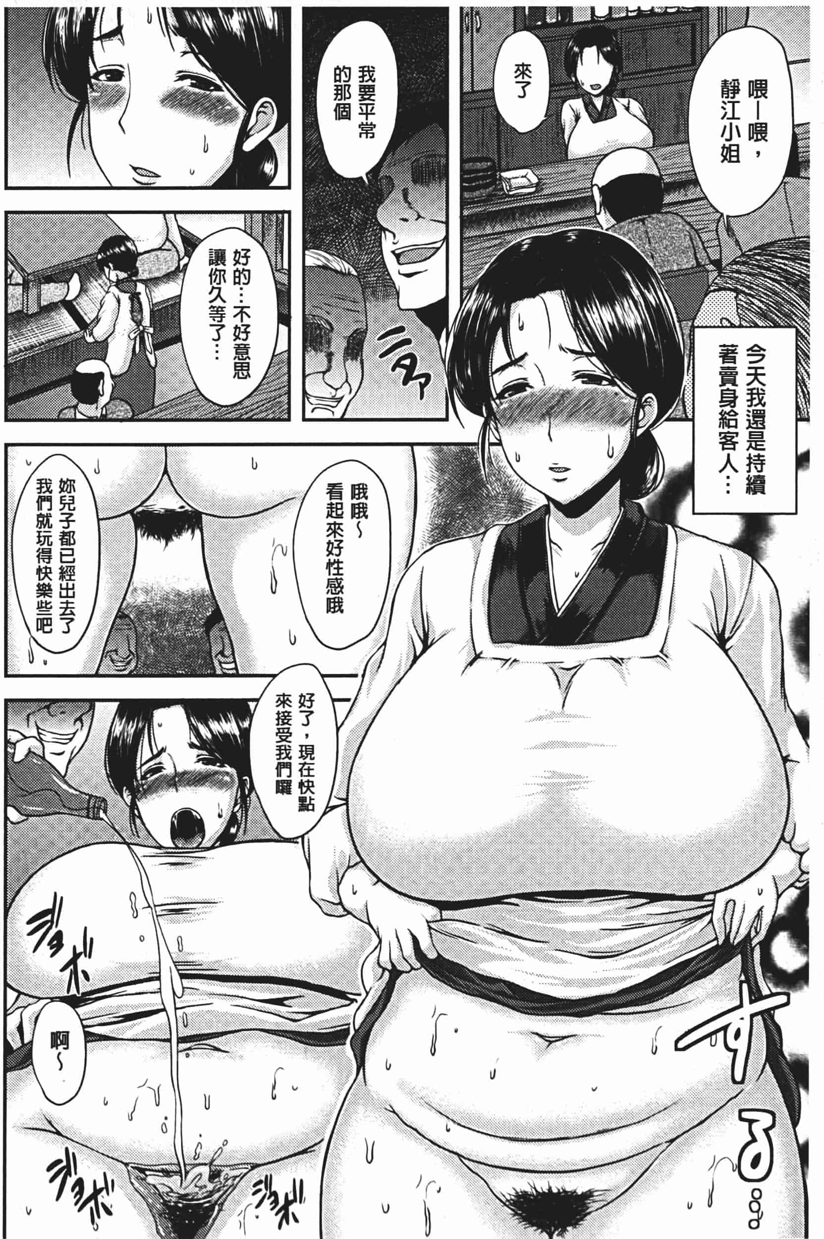 [オジィ] 美駄肉艶奴_第2集