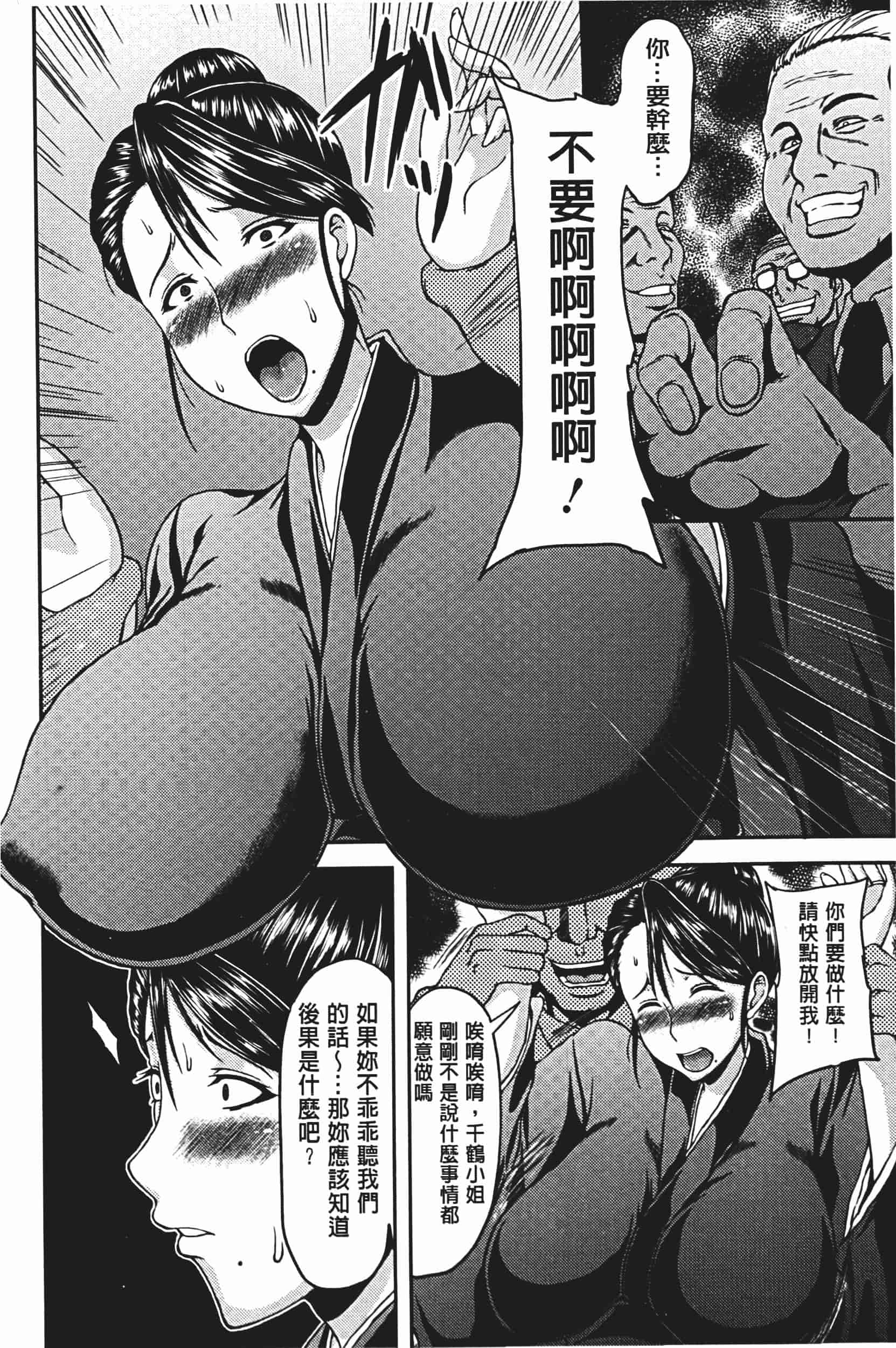 [オジィ] 美駄肉艶奴_第1集