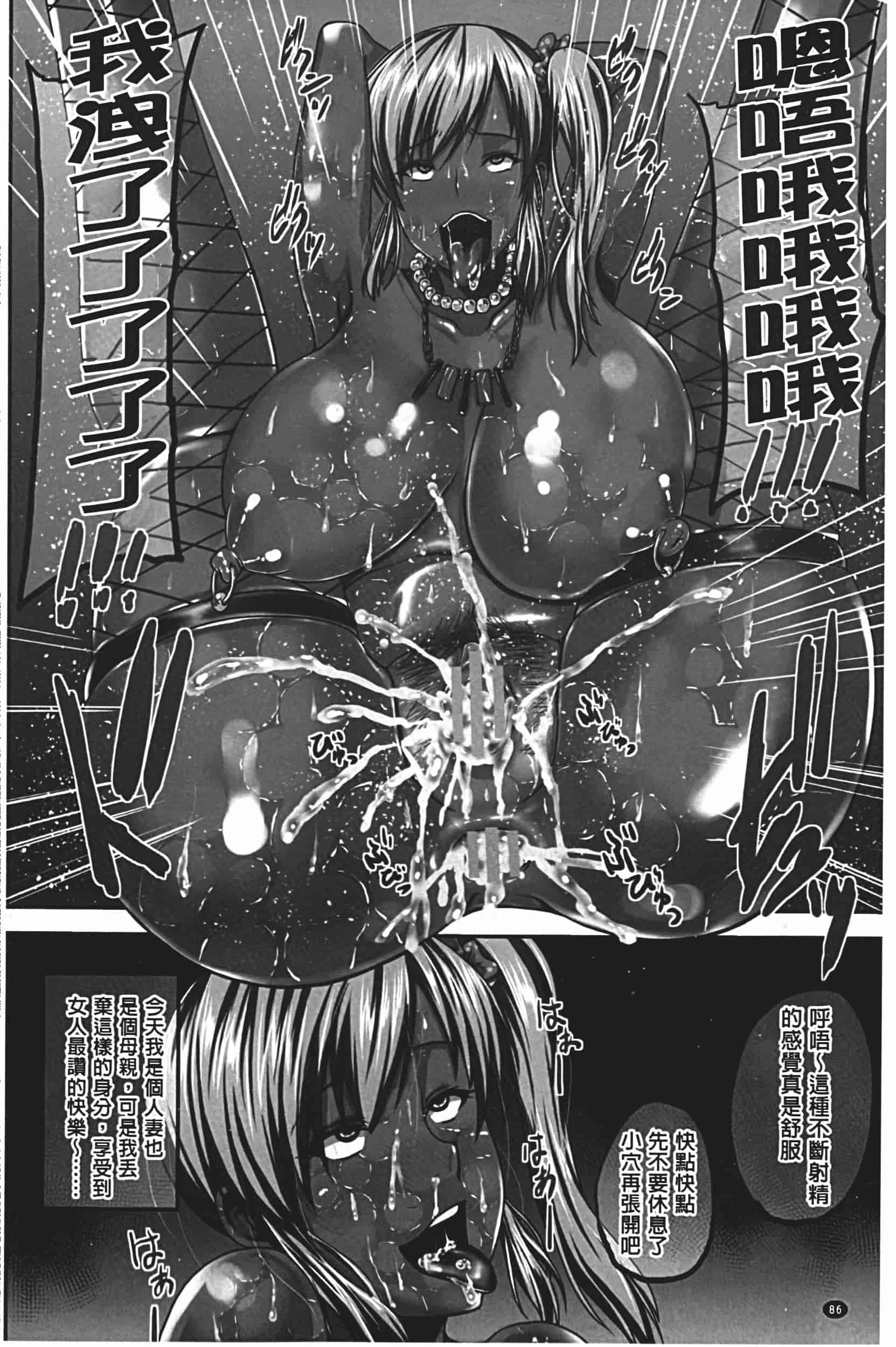 [オジィ] 美駄肉艶奴_第3集
