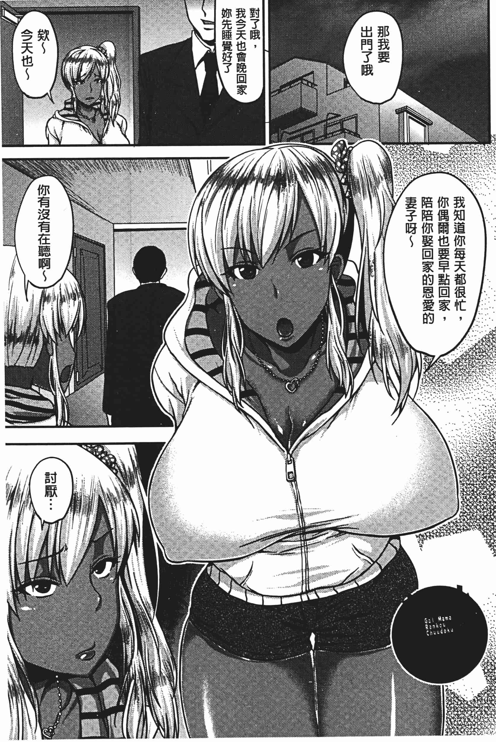 [オジィ] 美駄肉艶奴_第3集