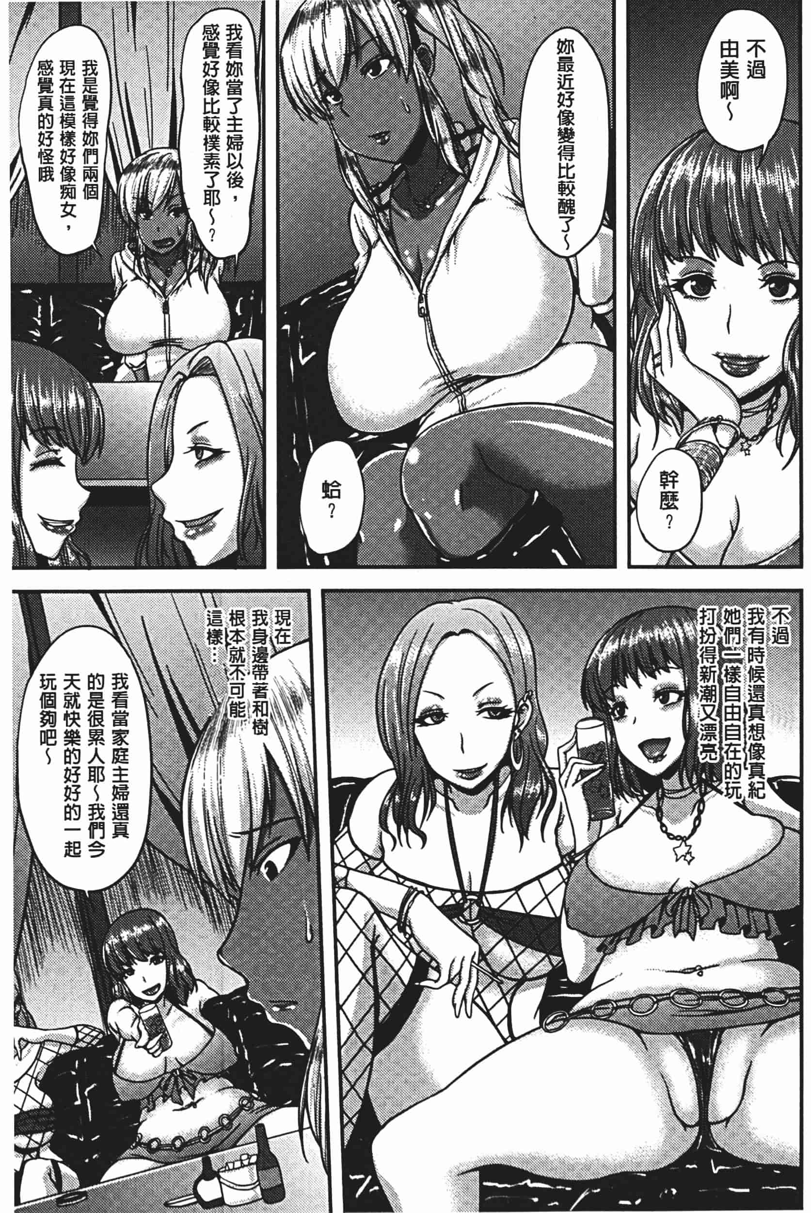 [オジィ] 美駄肉艶奴_第3集
