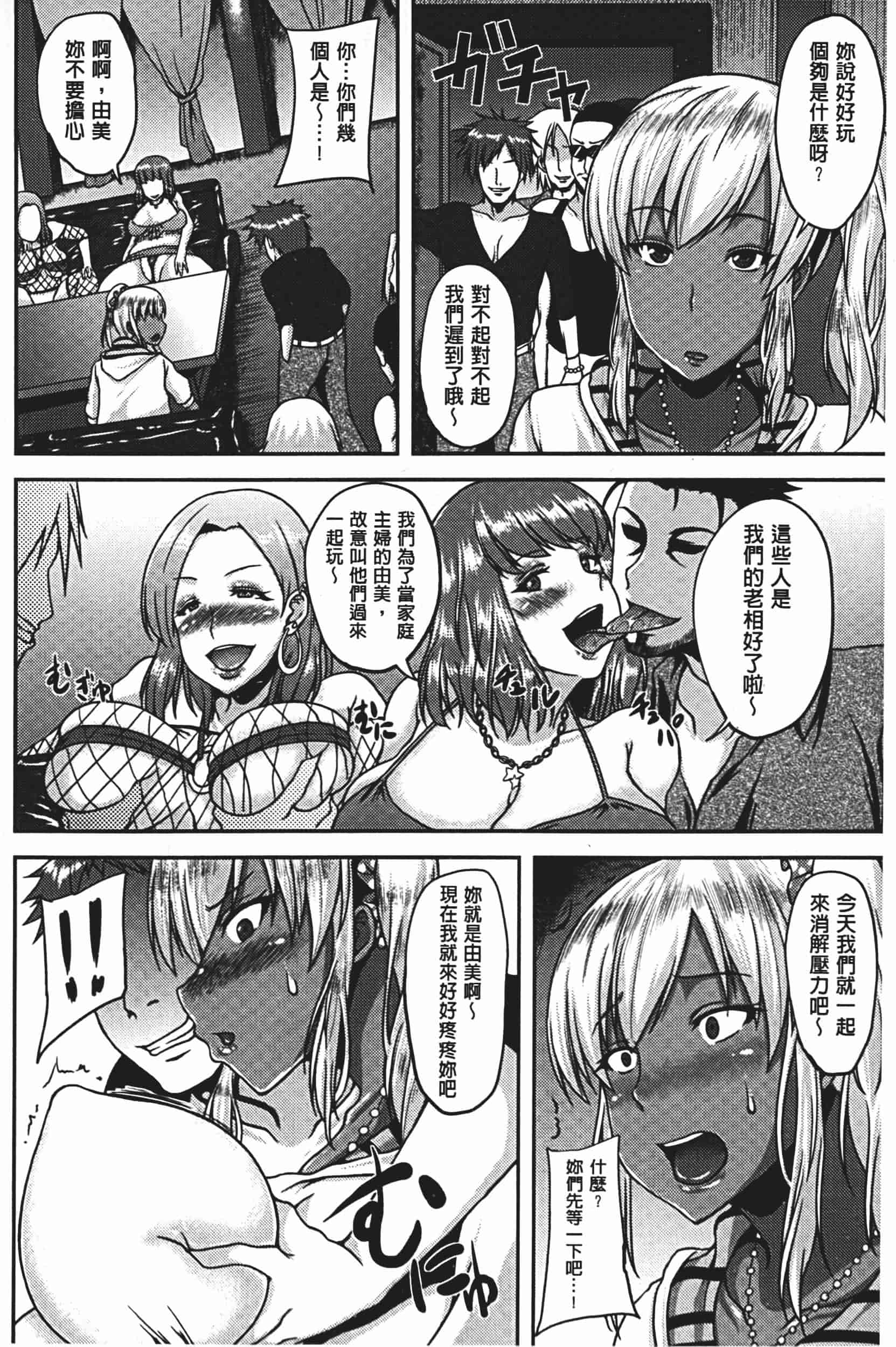 [オジィ] 美駄肉艶奴_第3集