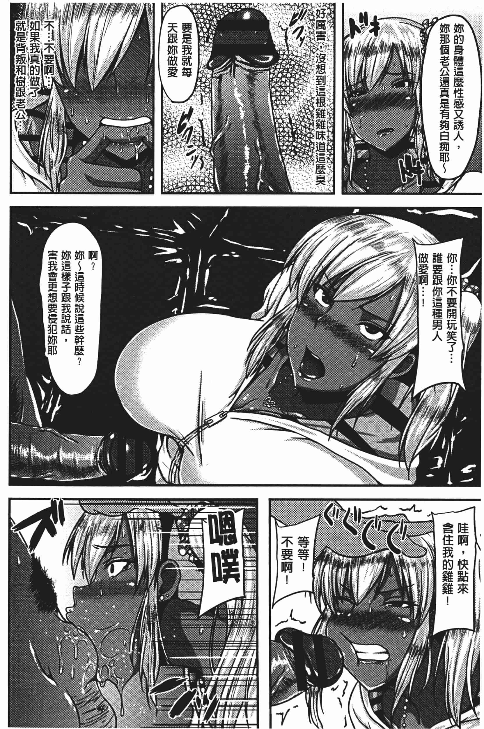[オジィ] 美駄肉艶奴_第3集