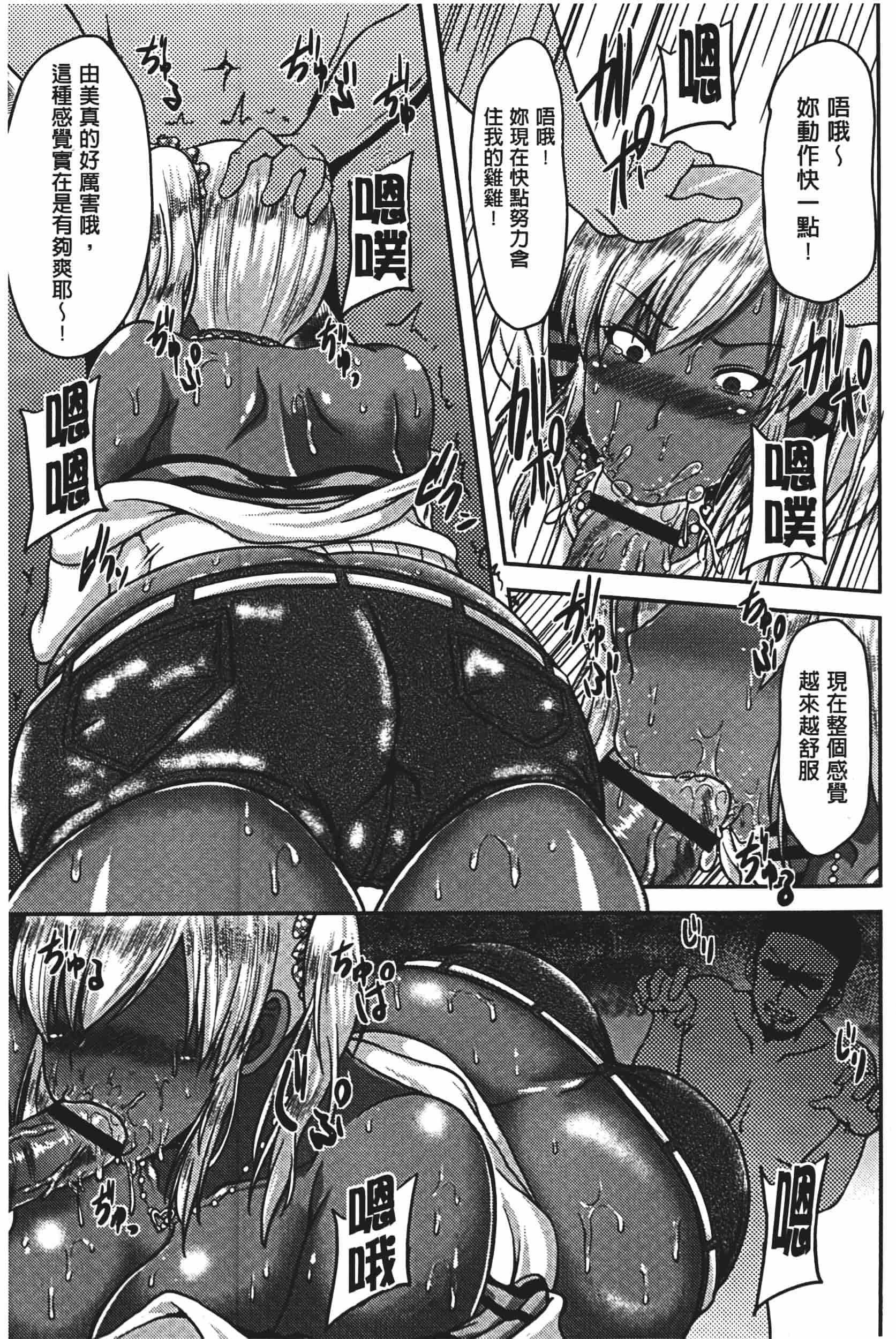[オジィ] 美駄肉艶奴_第3集