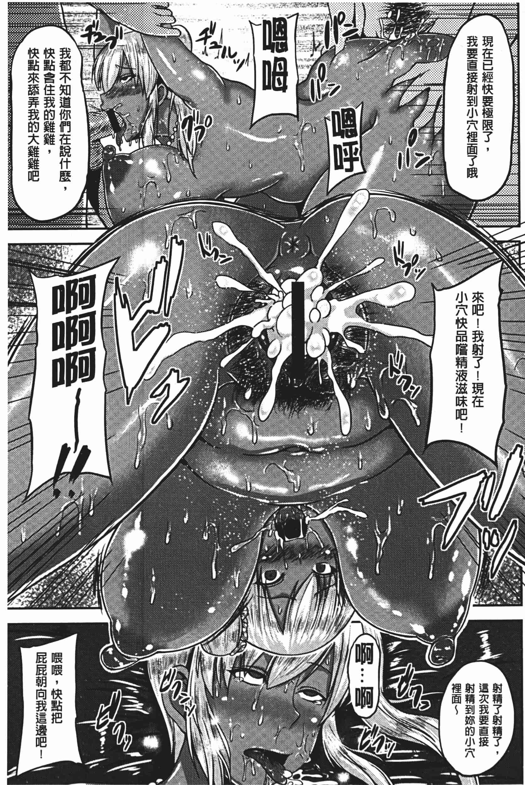 [オジィ] 美駄肉艶奴_第3集