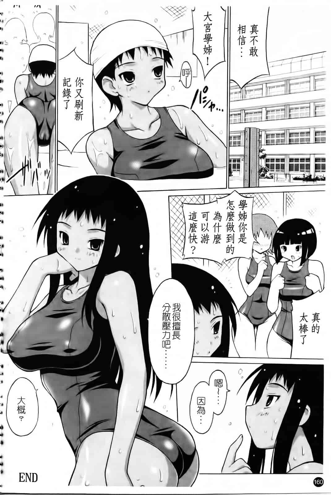 [オノメシン] おっぱいパーティー_第5集