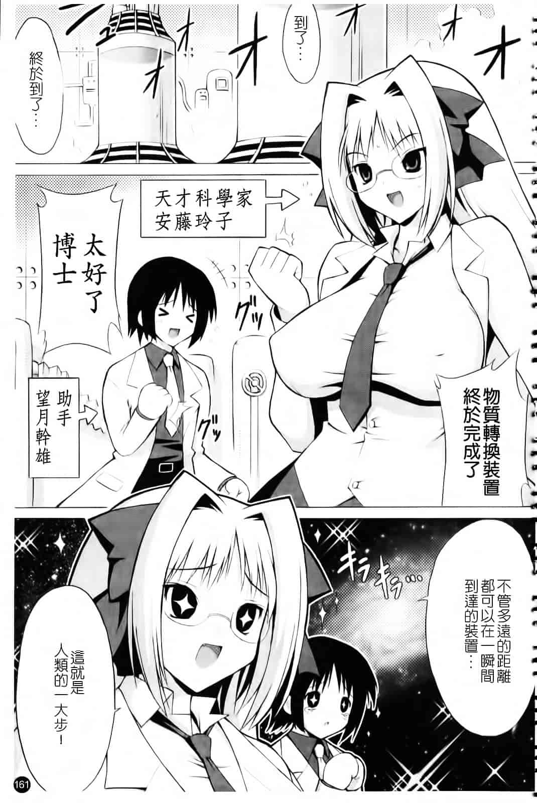 [オノメシン] おっぱいパーティー_第5集