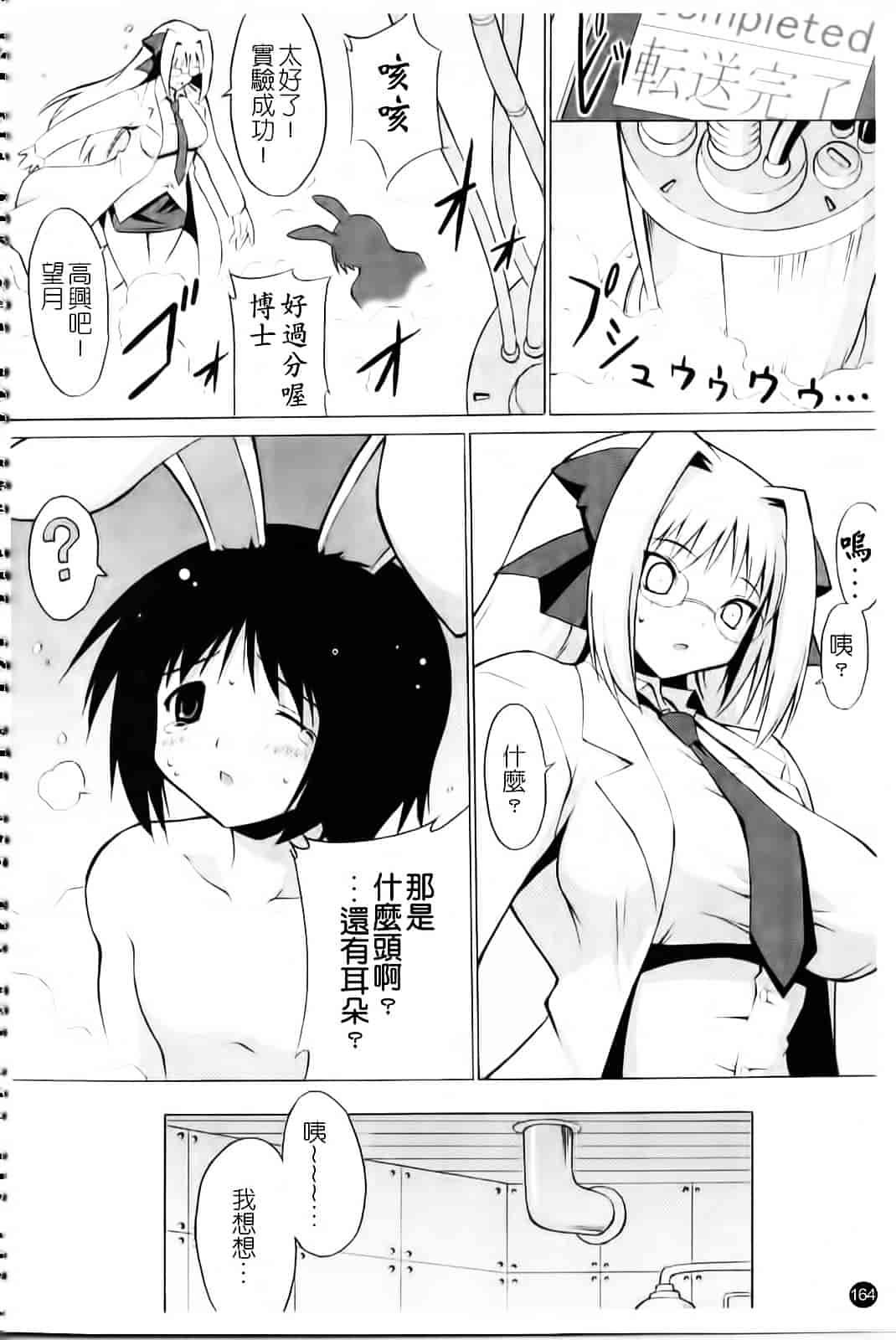 [オノメシン] おっぱいパーティー_第5集