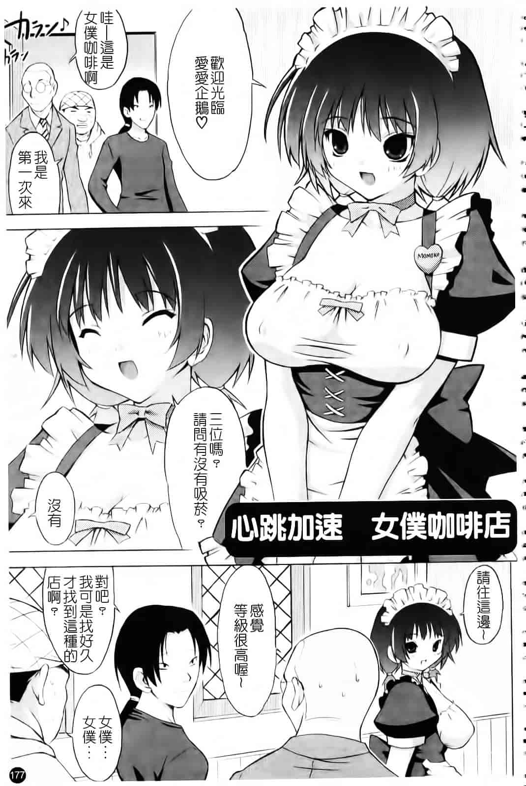 [オノメシン] おっぱいパーティー_第5集