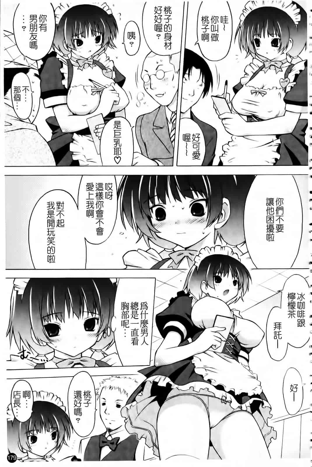 [オノメシン] おっぱいパーティー_第5集