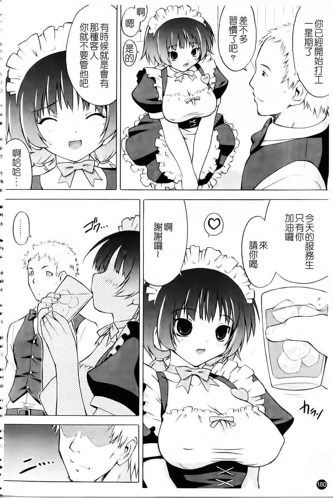[オノメシン] おっぱいパーティー_第5集