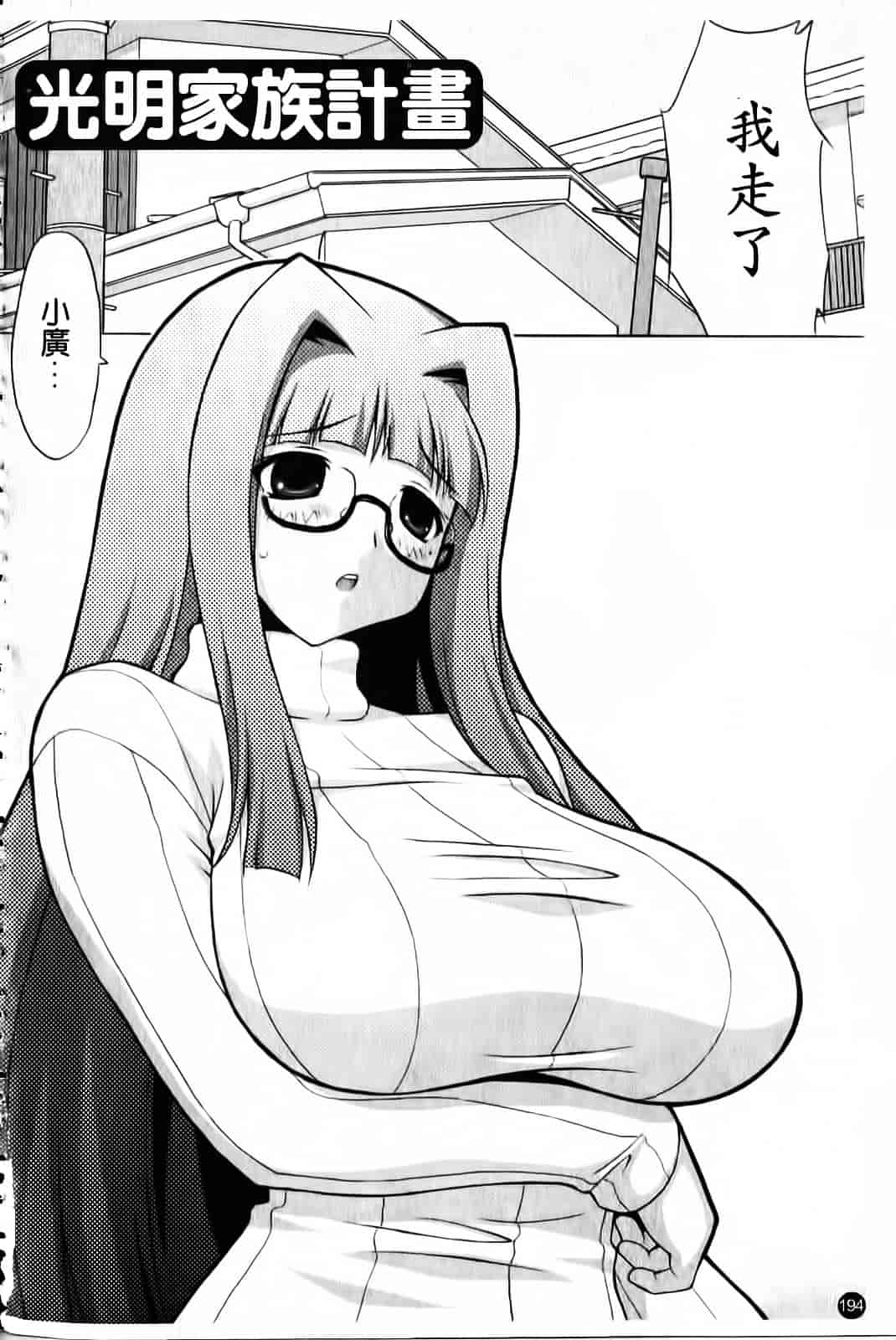 [オノメシン] おっぱいパーティー_第5集