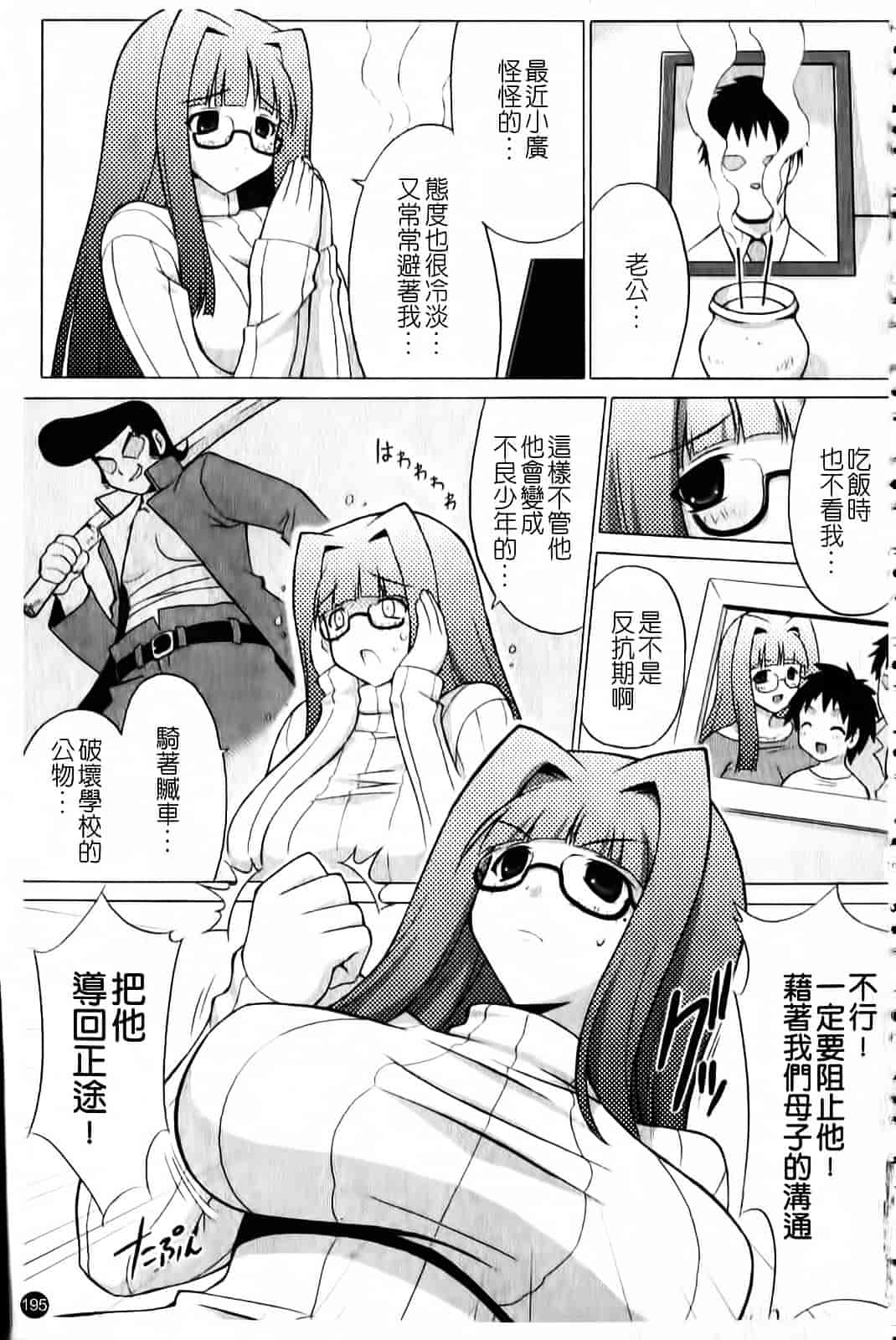[オノメシン] おっぱいパーティー_第5集