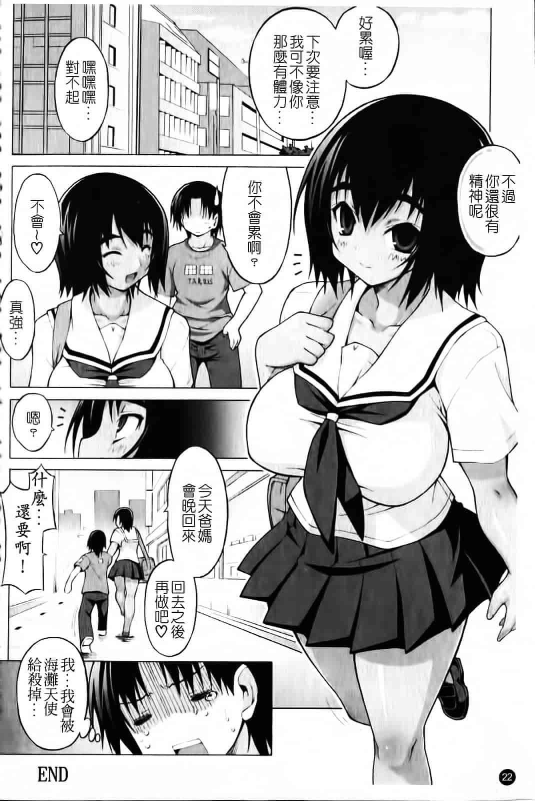 [オノメシン] おっぱいパーティー_第1集